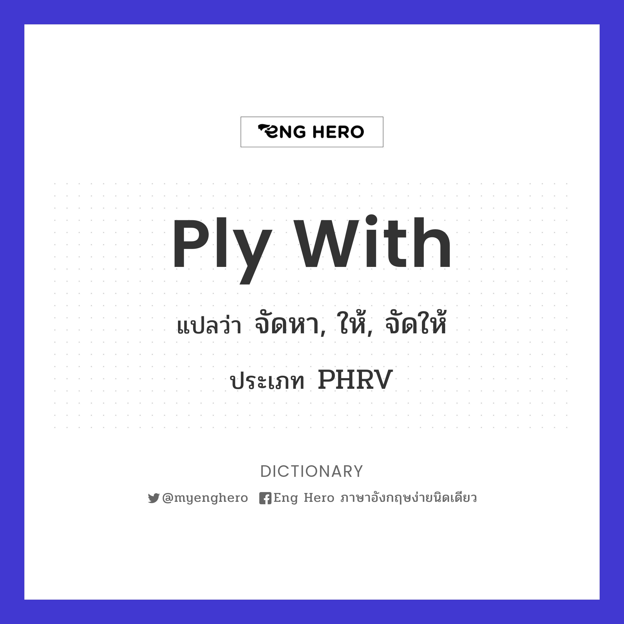 ply with