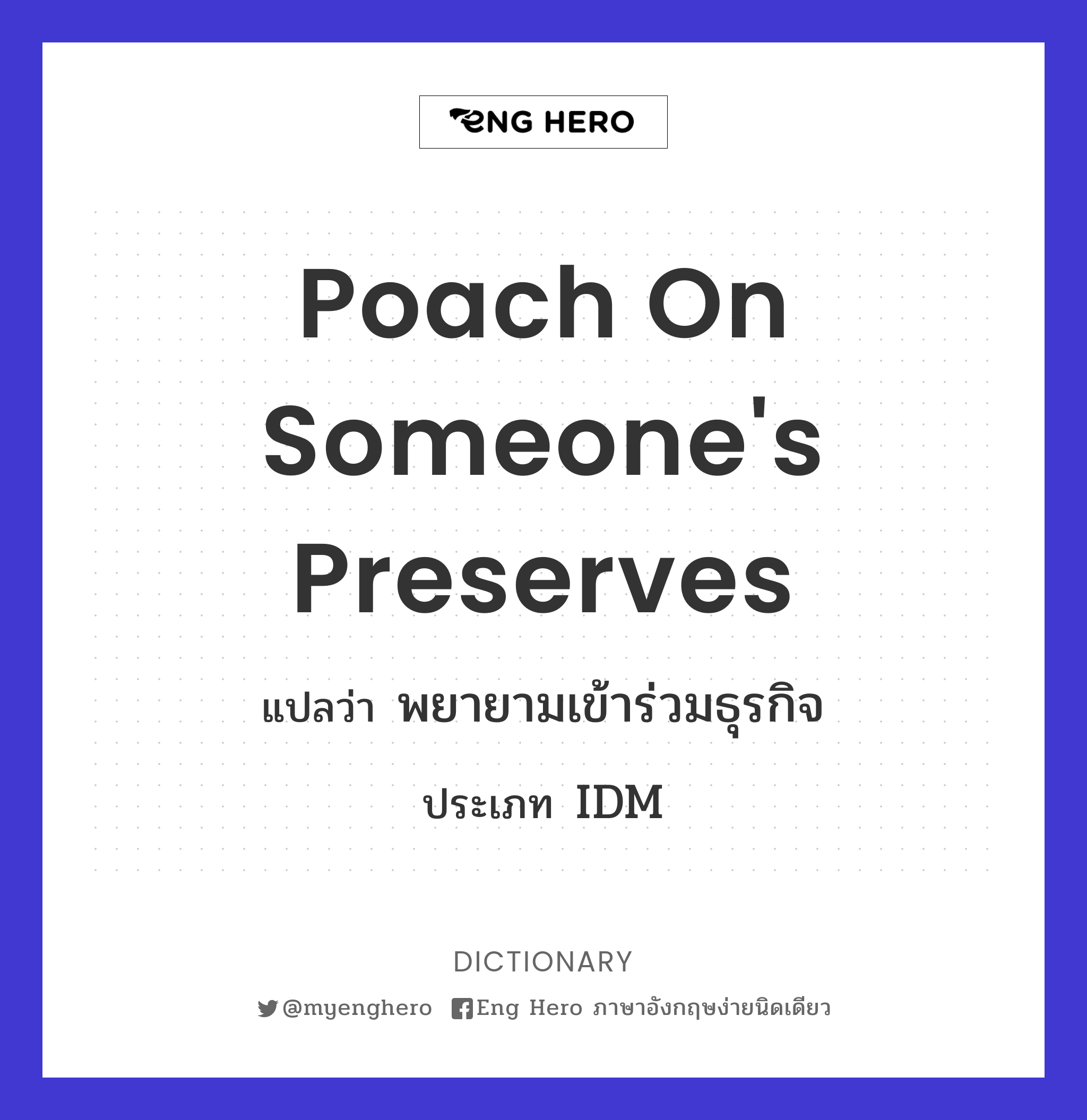 poach on someone's preserves