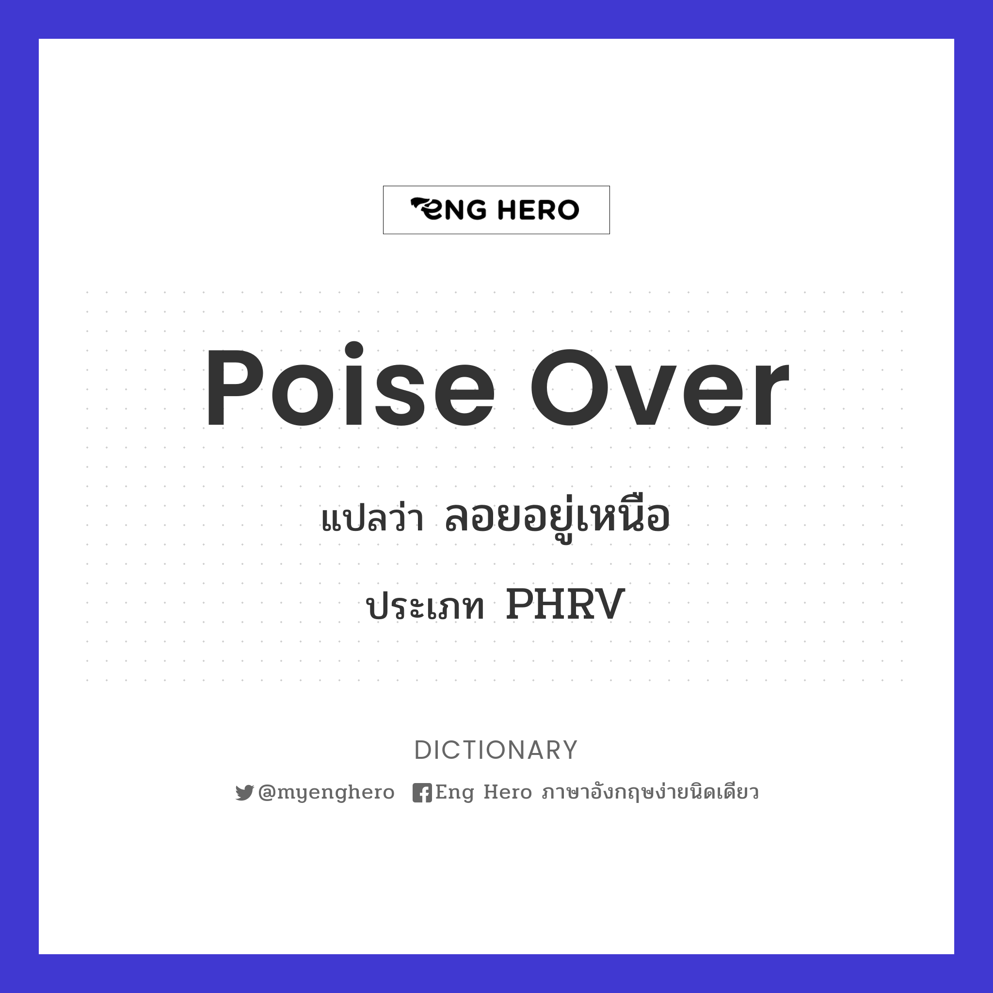 poise over