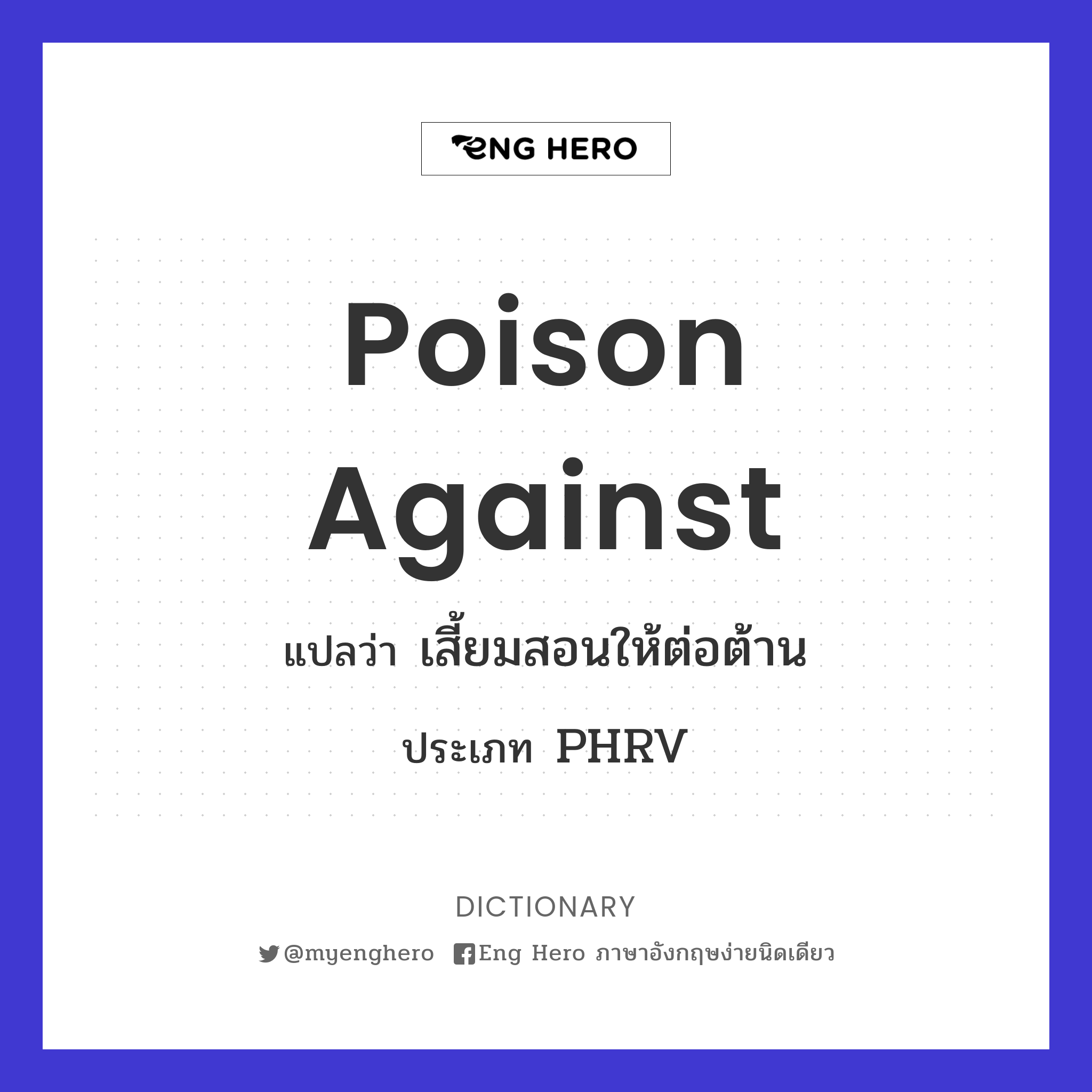 poison against