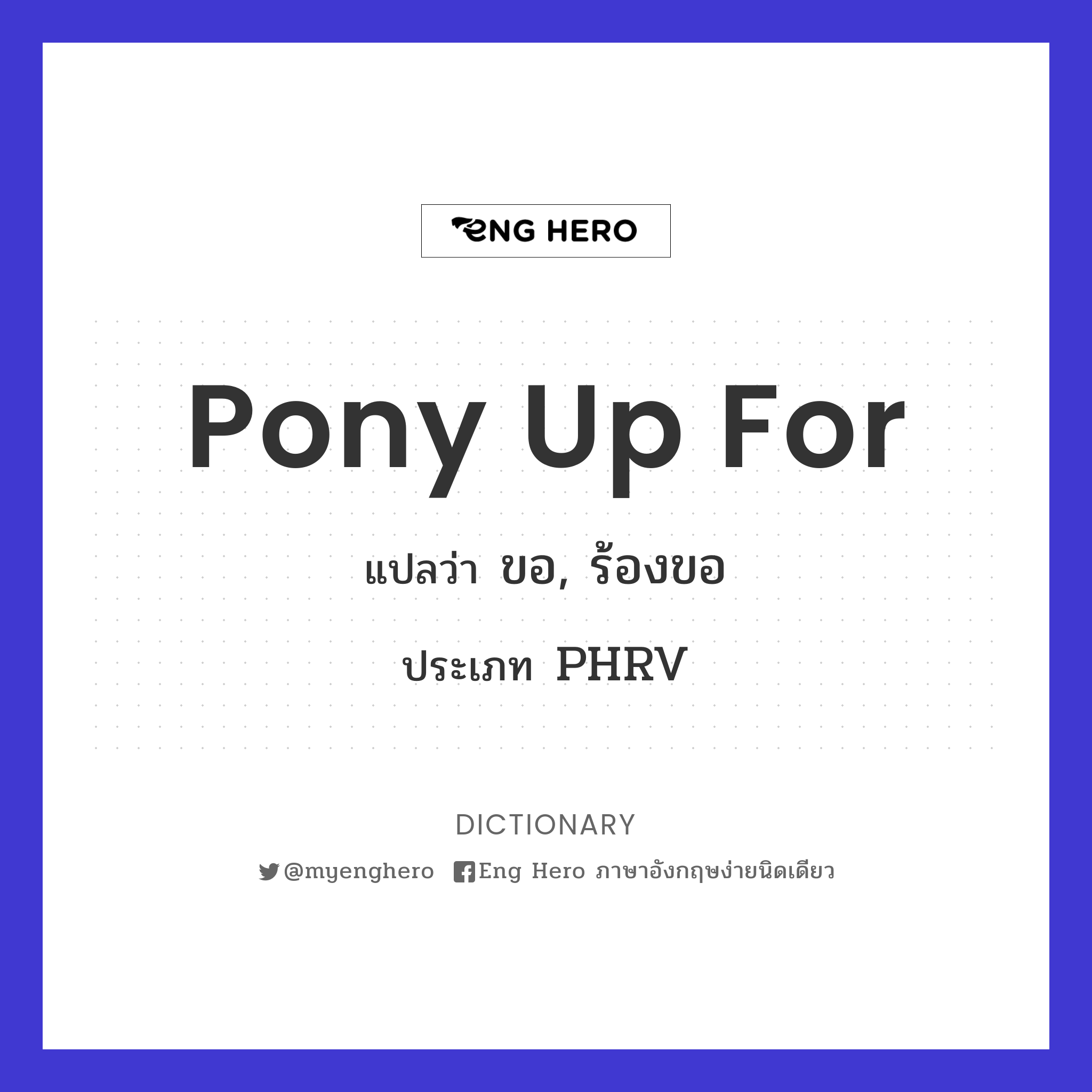 pony up for