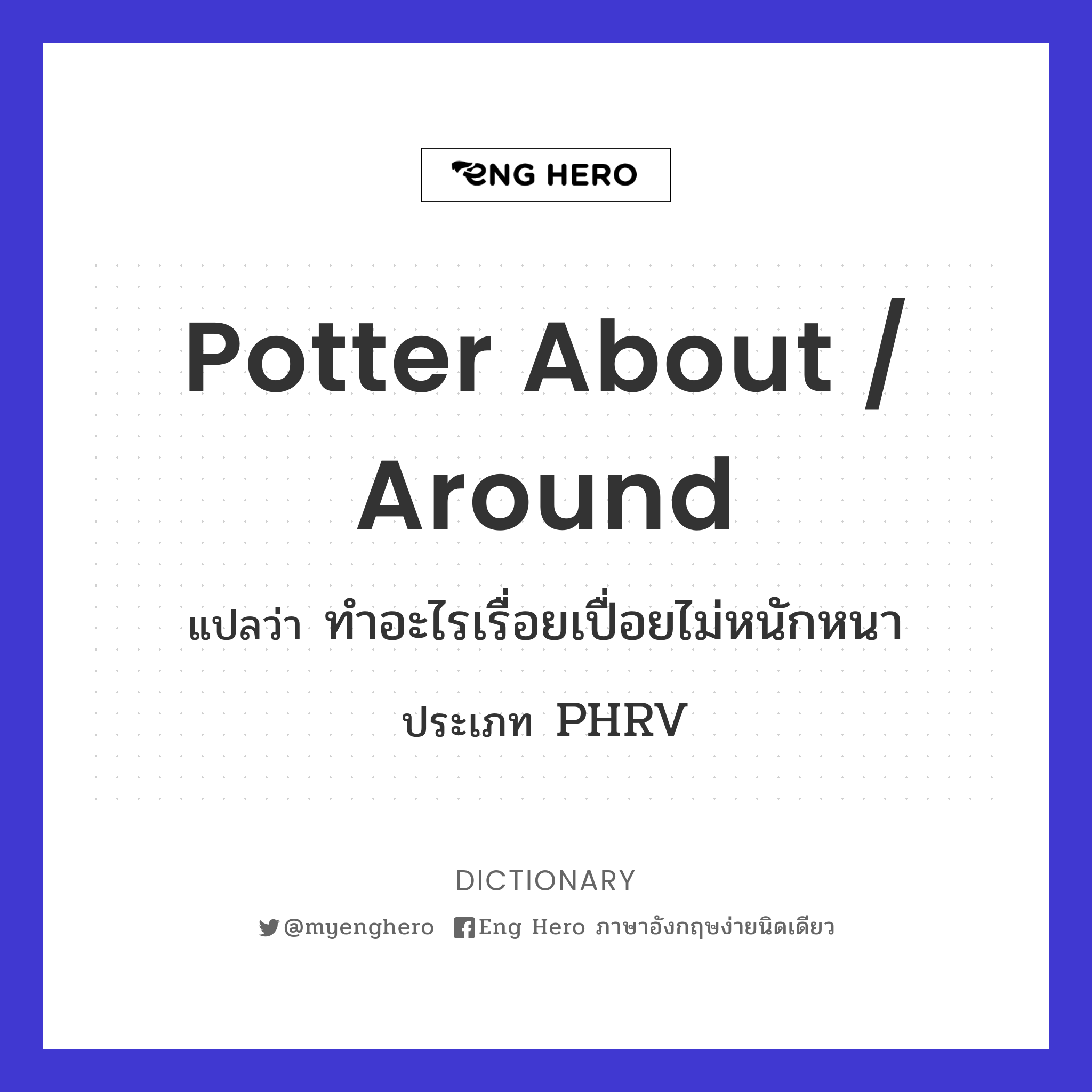 potter about / around