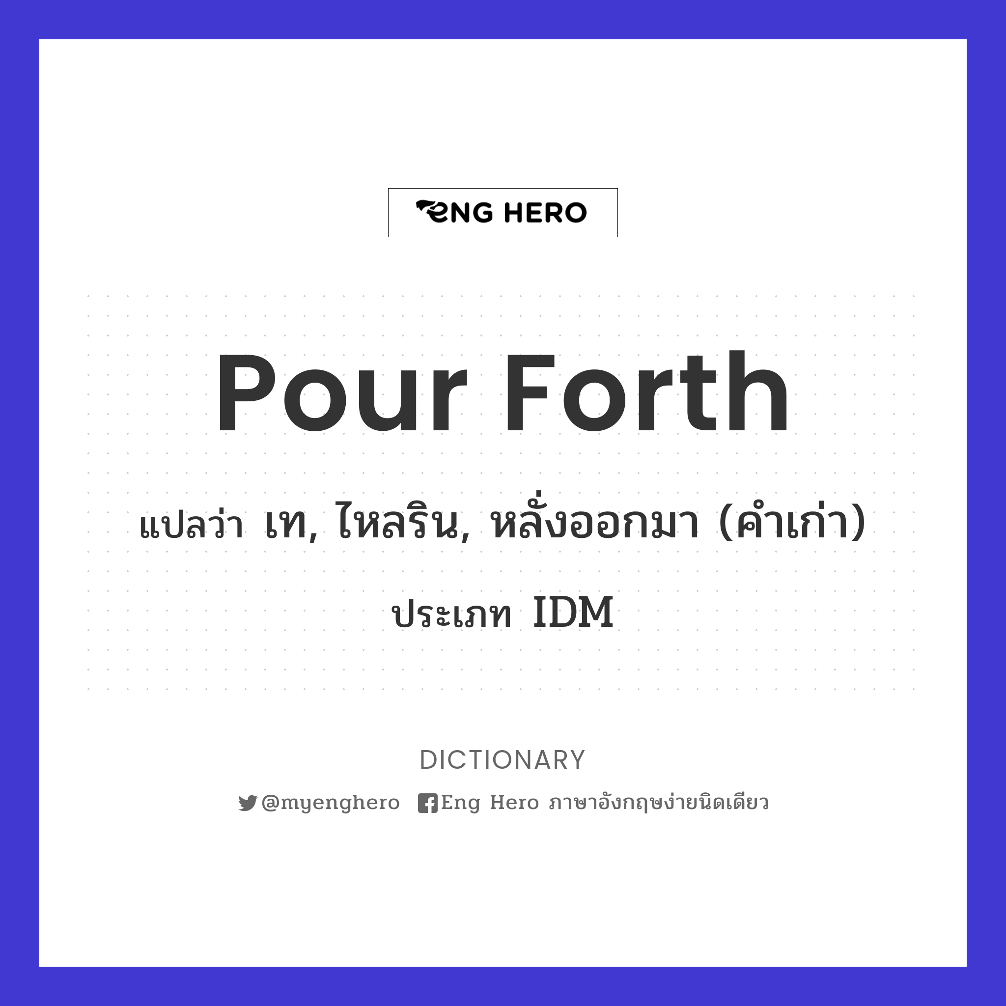 pour forth