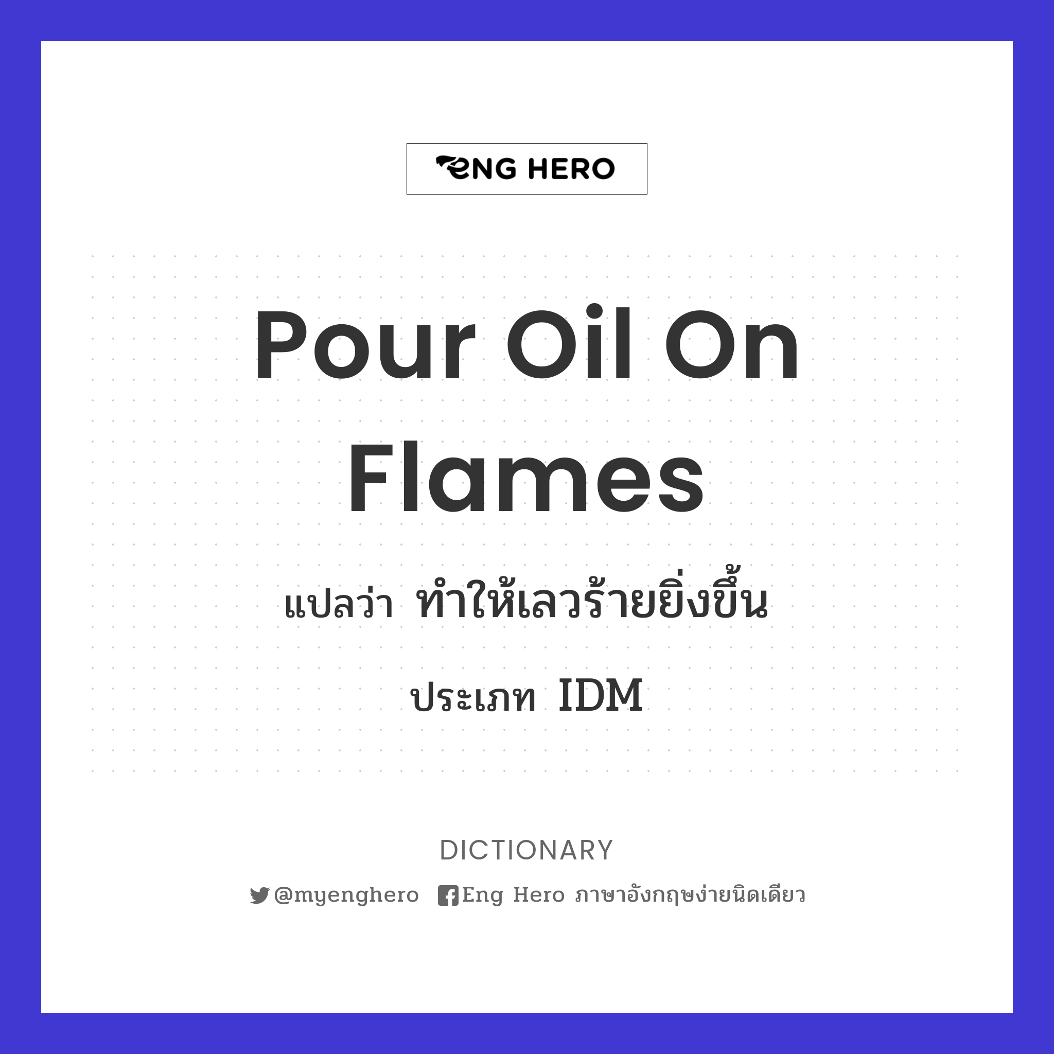pour oil on flames