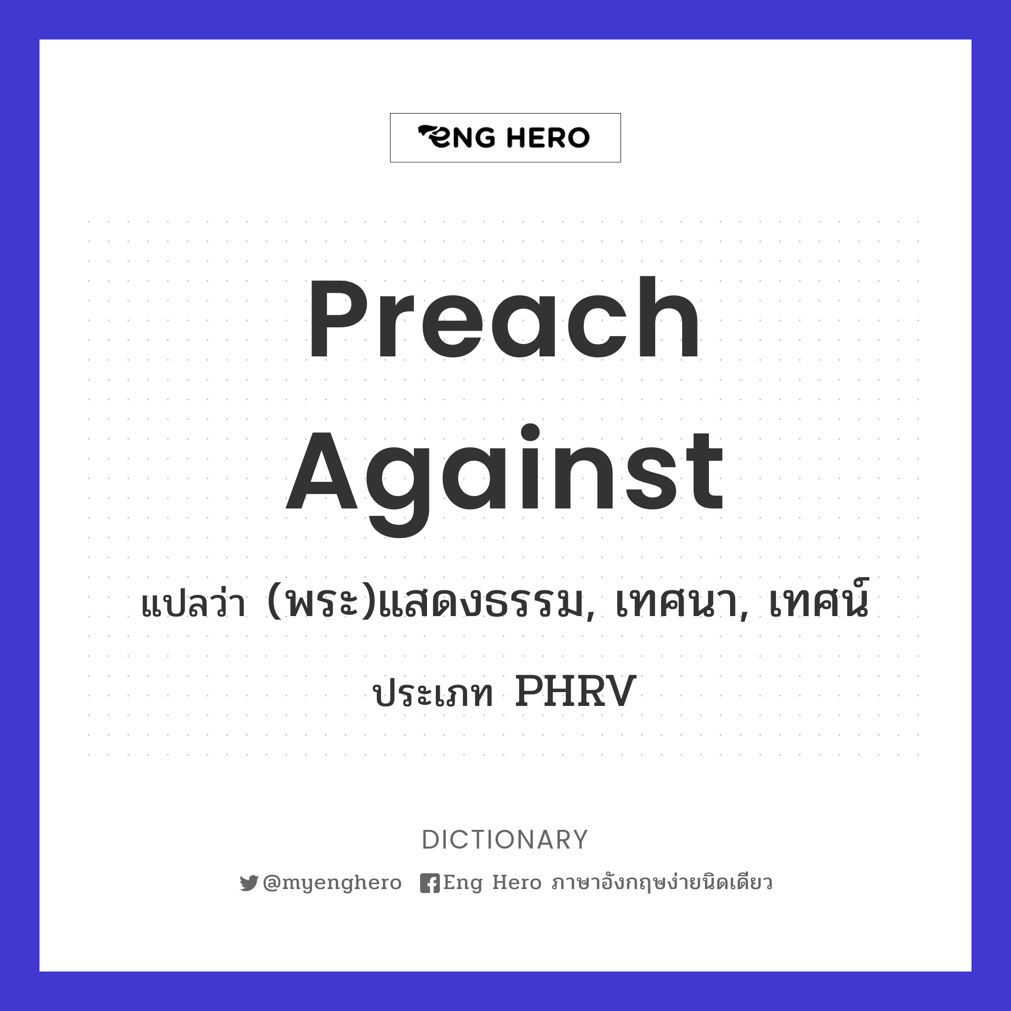 preach against