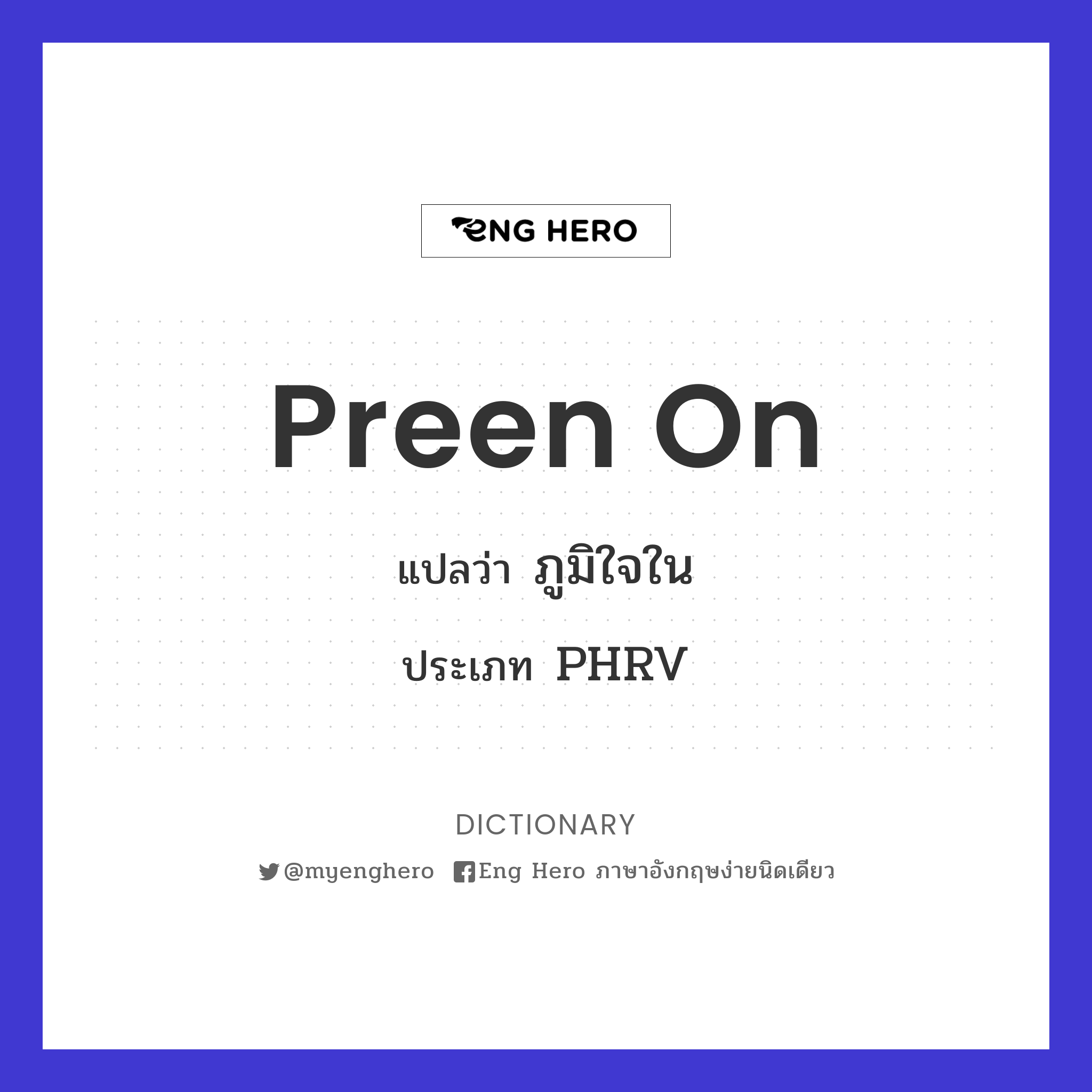 preen on