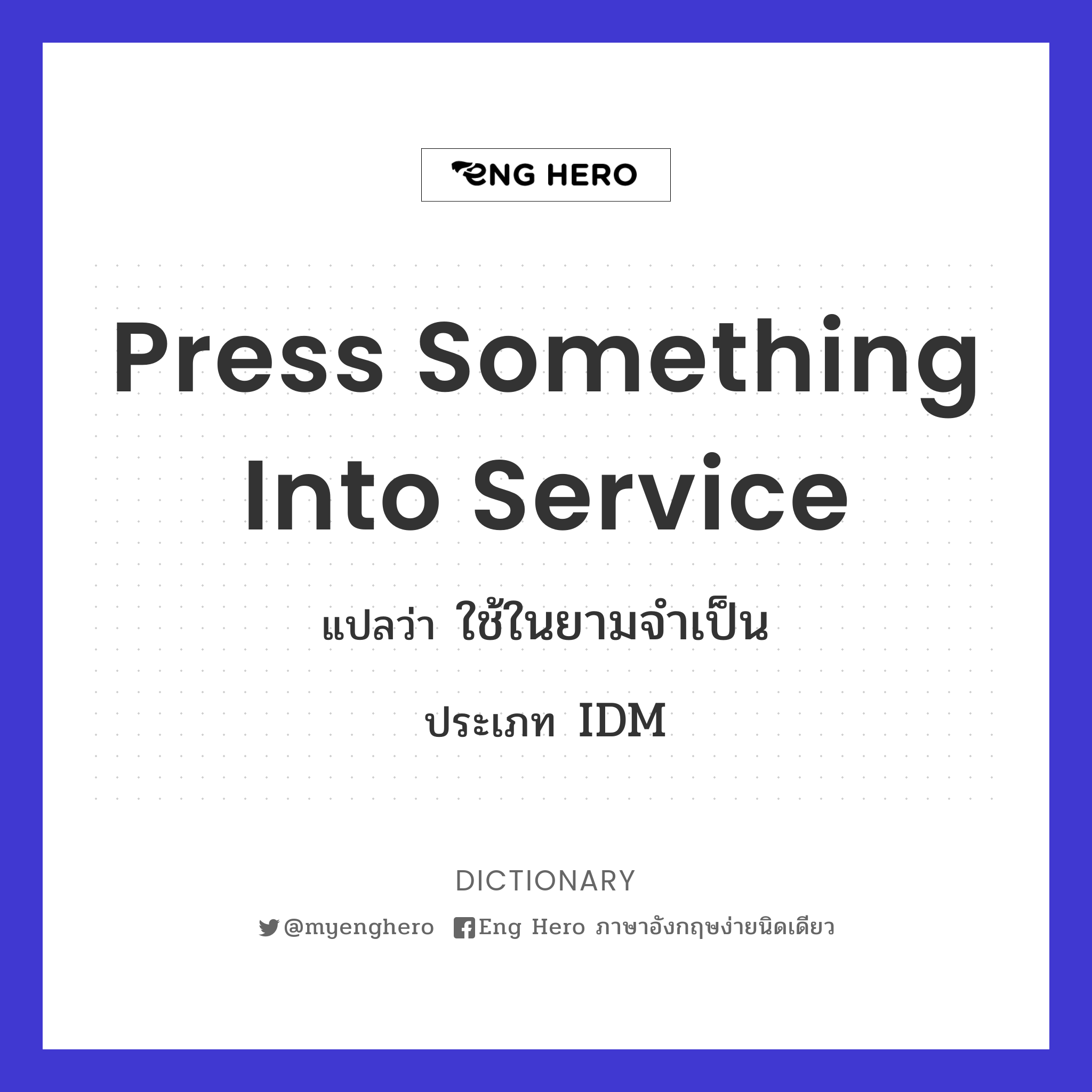press something into service