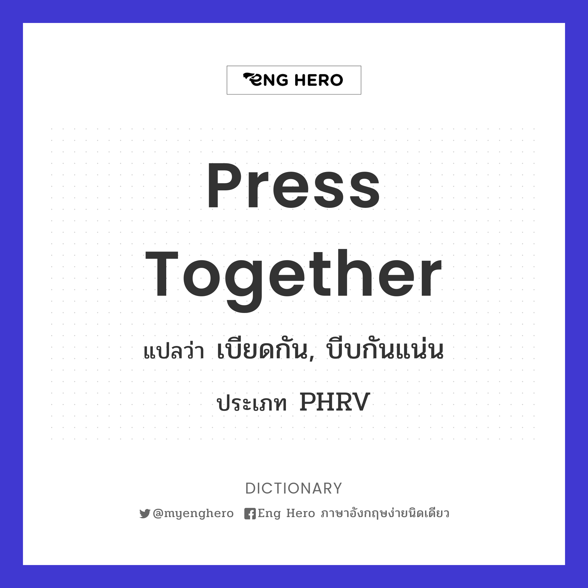 press together