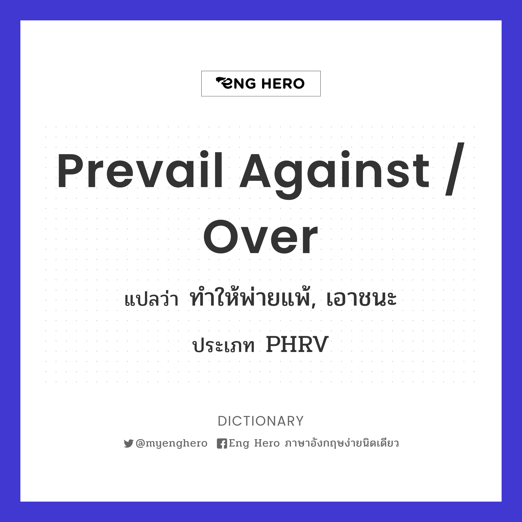 prevail against / over