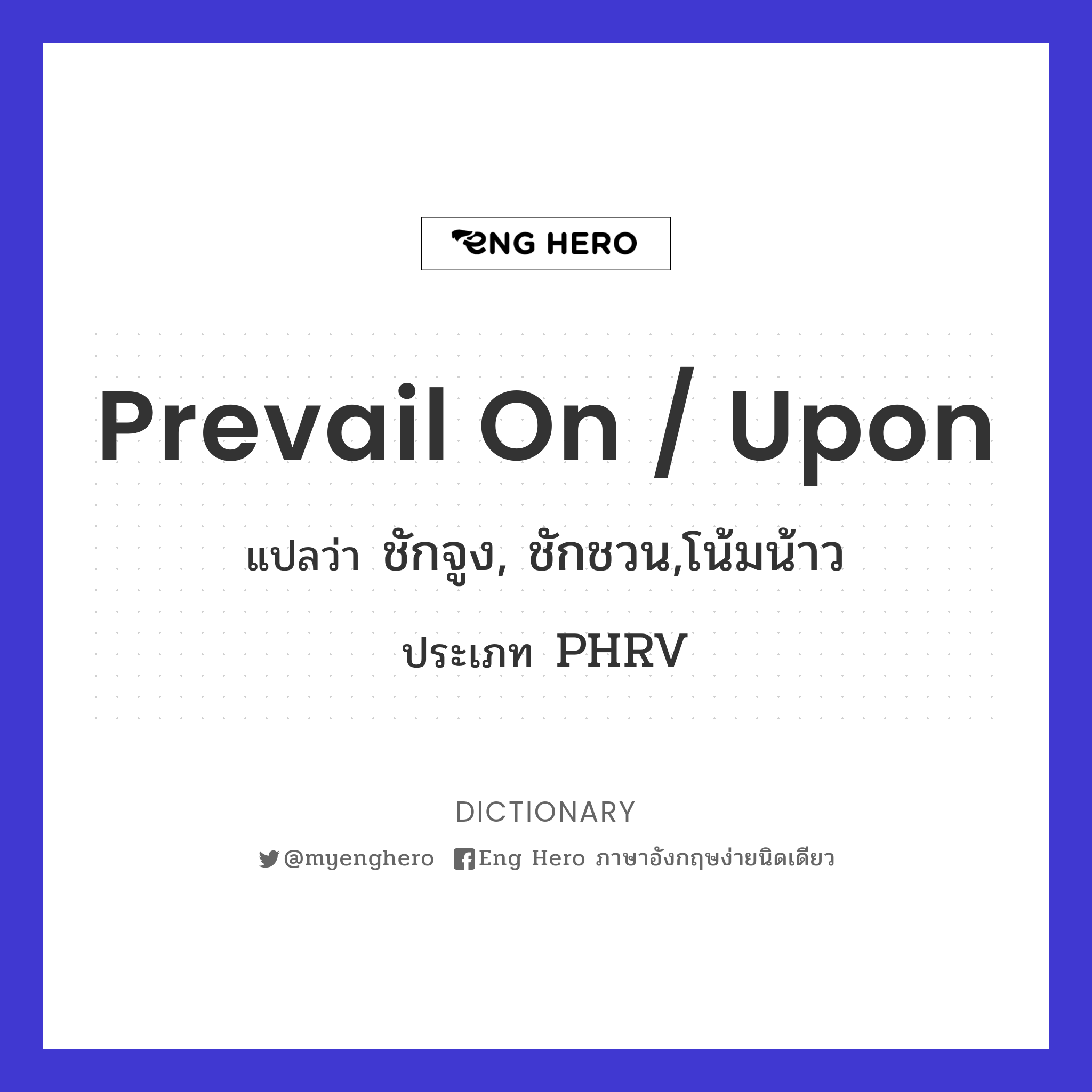 prevail on / upon