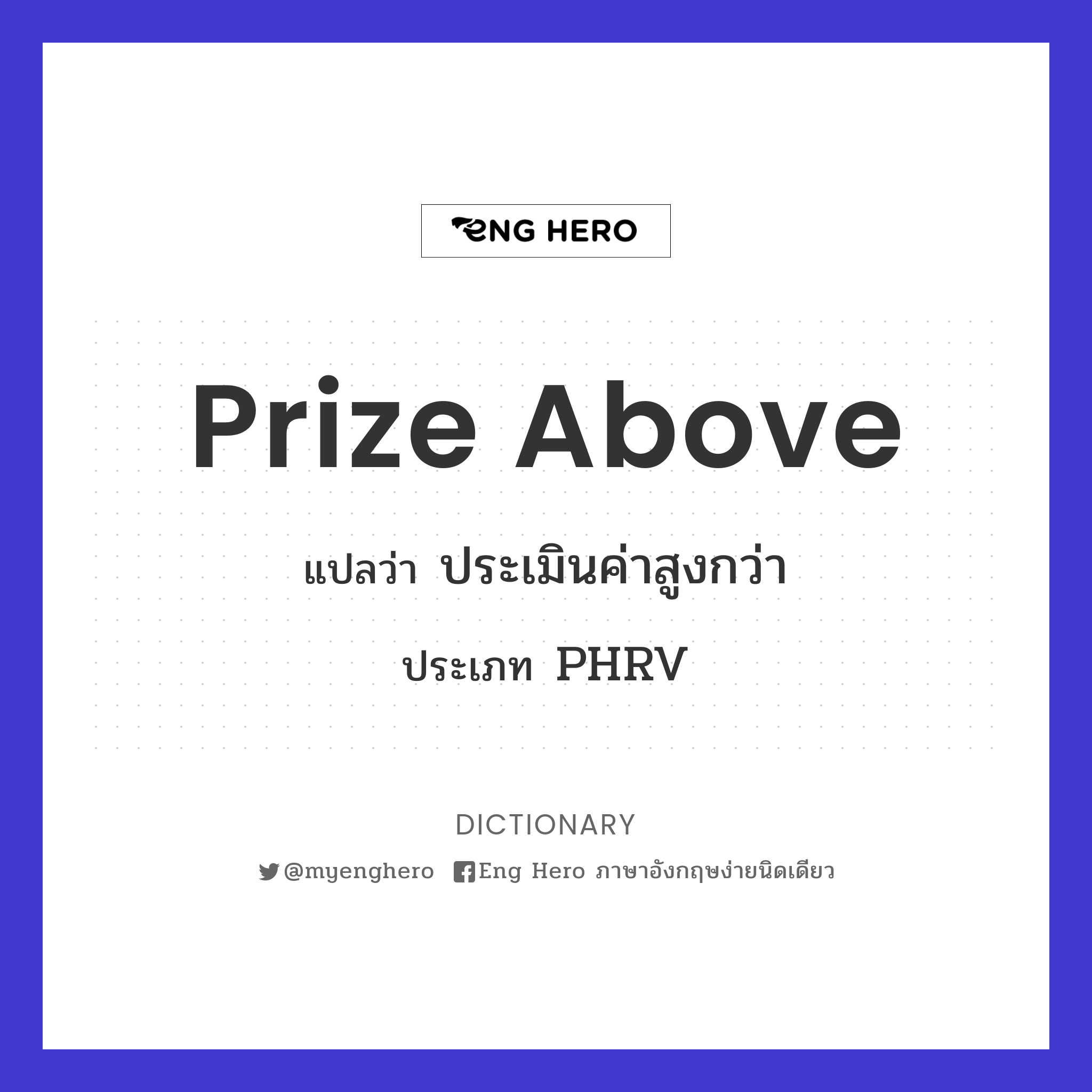 prize above