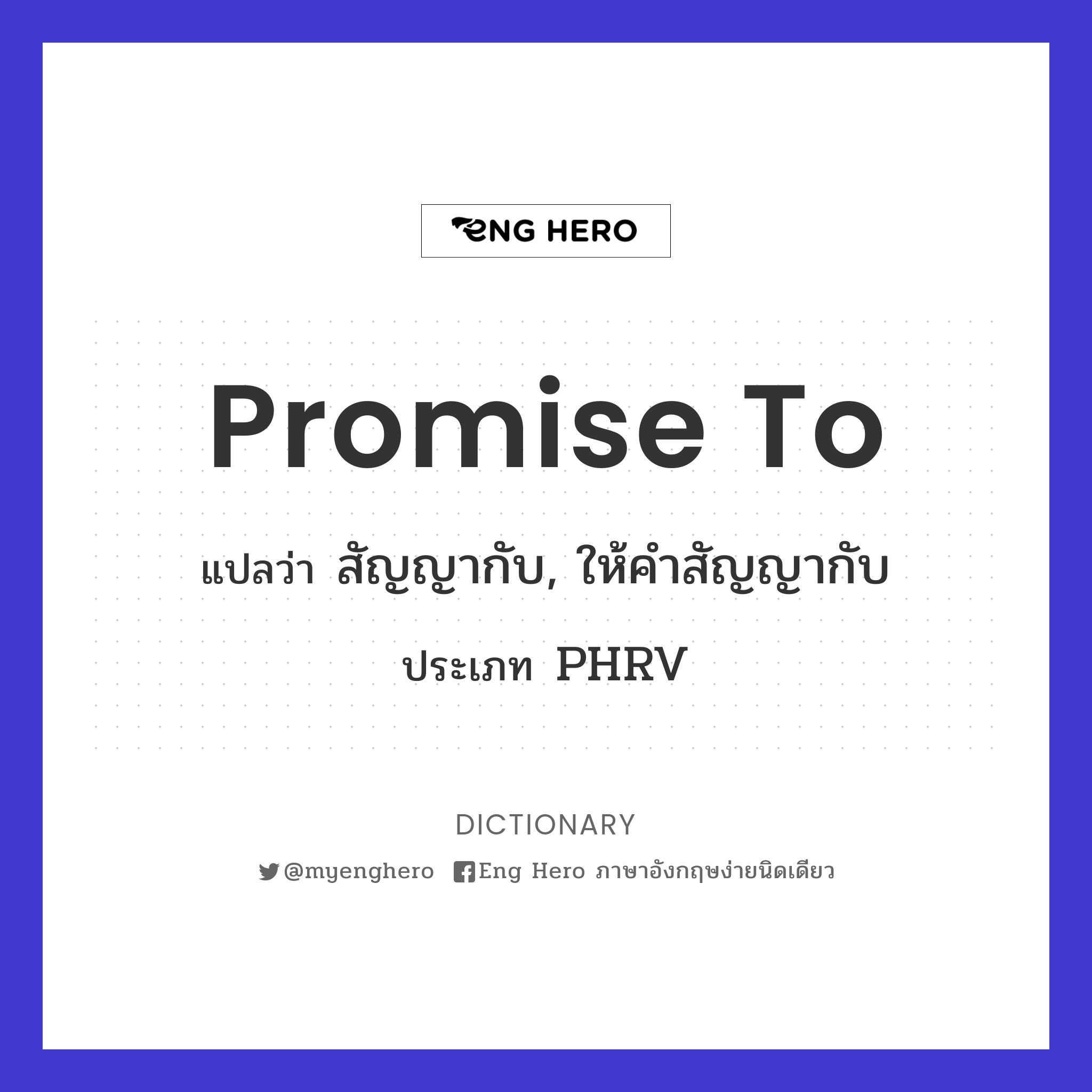 promise to