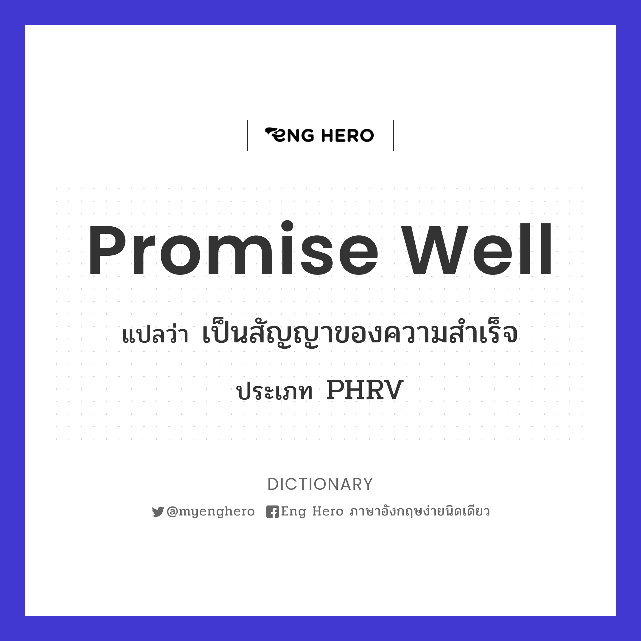 promise well