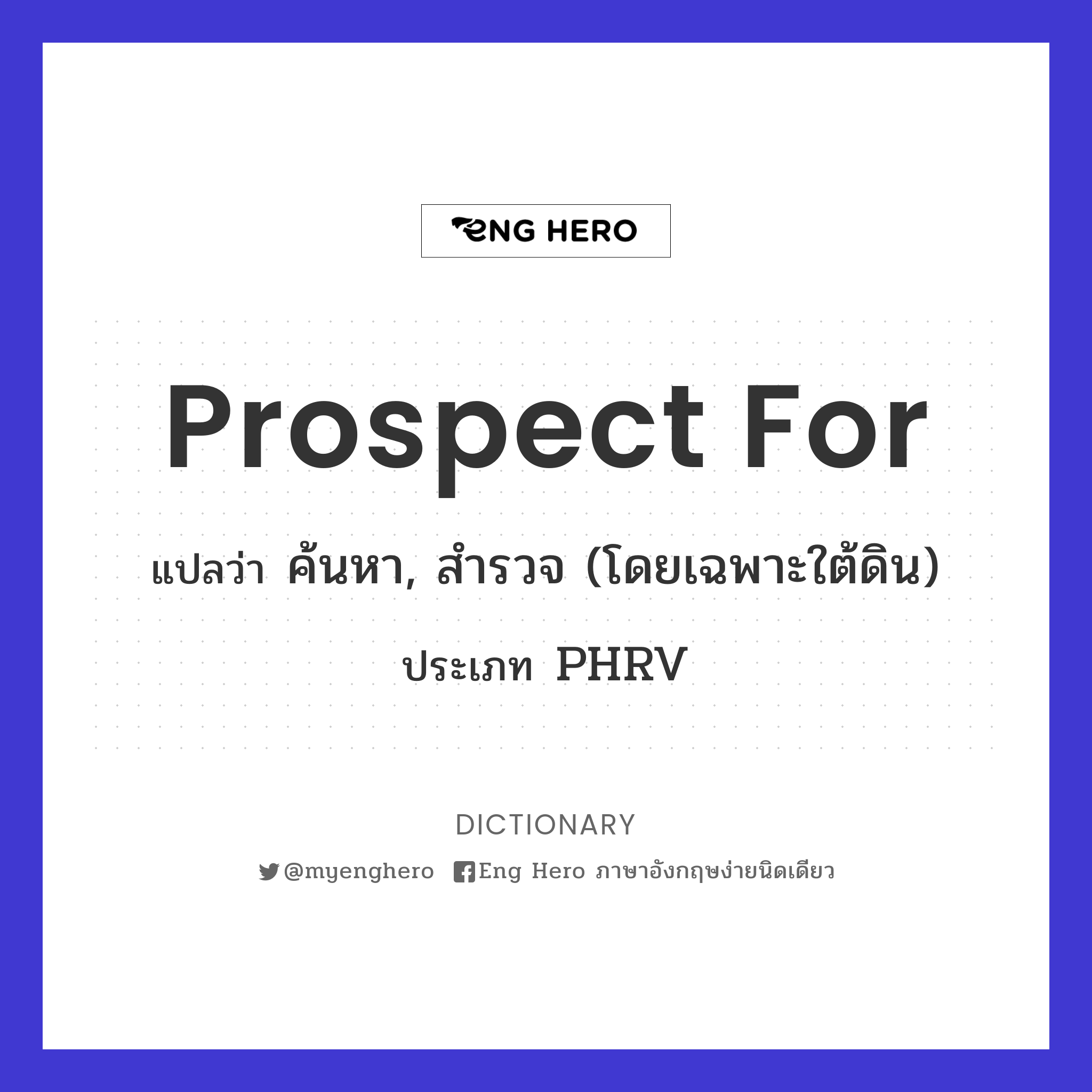 prospect for