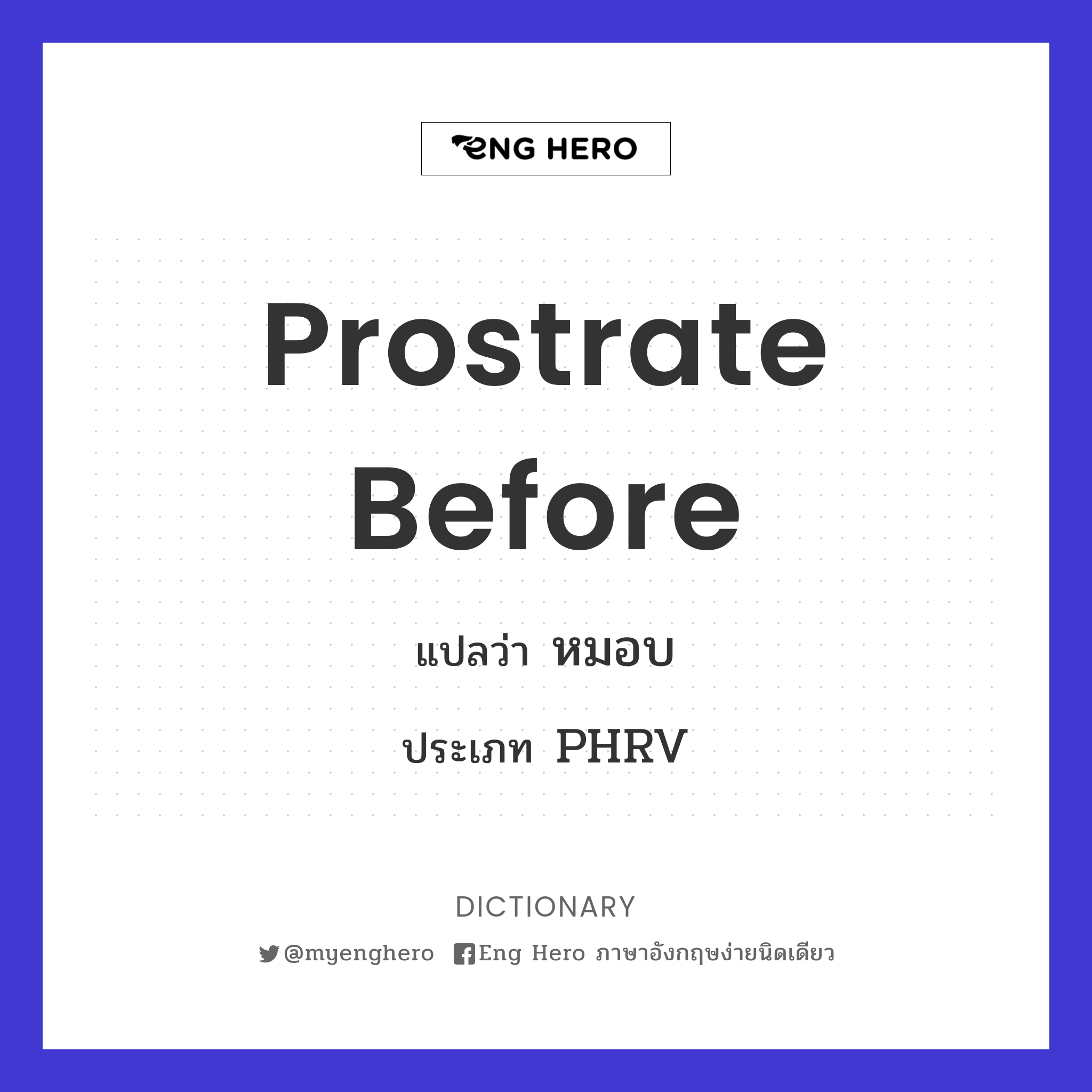 prostrate before