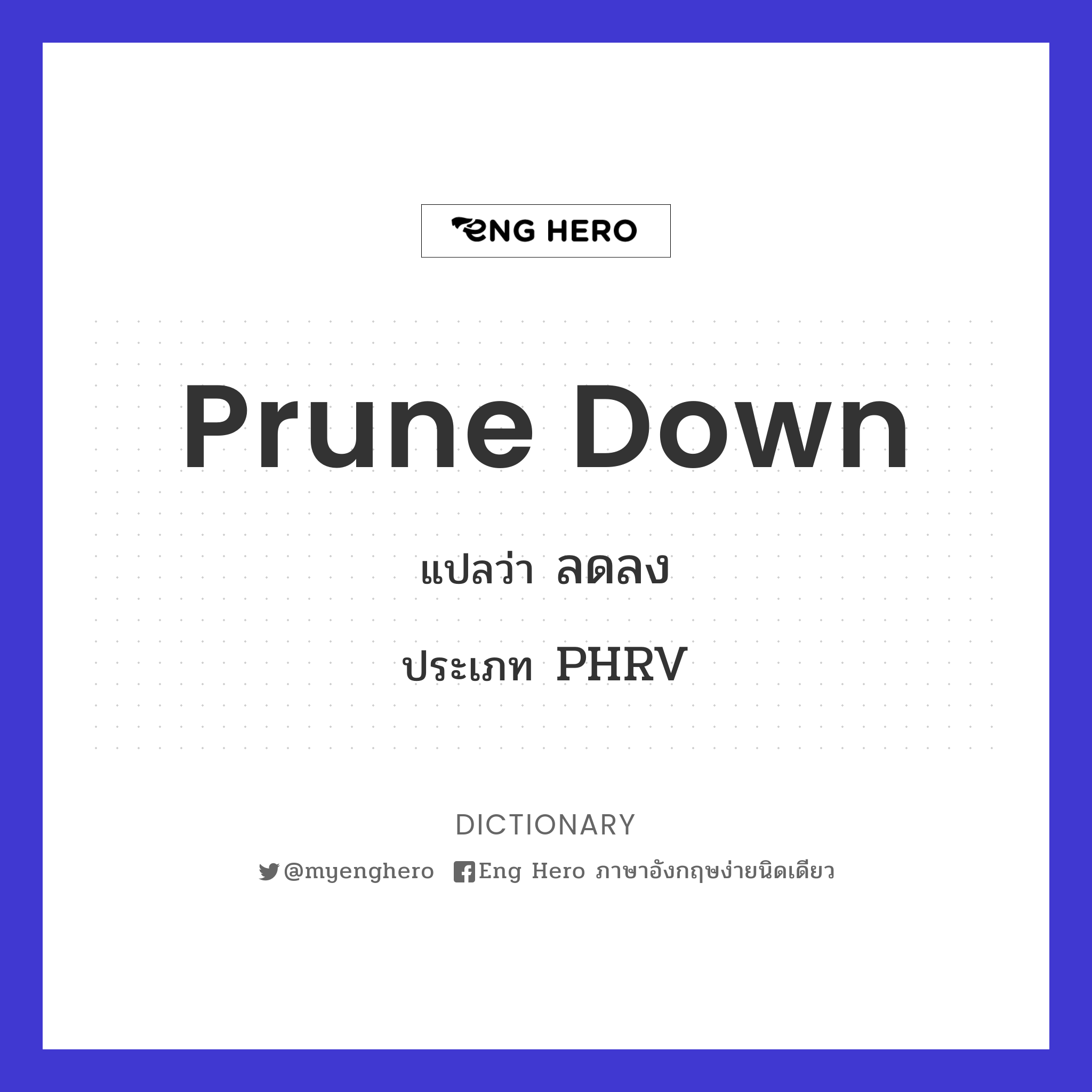 prune down