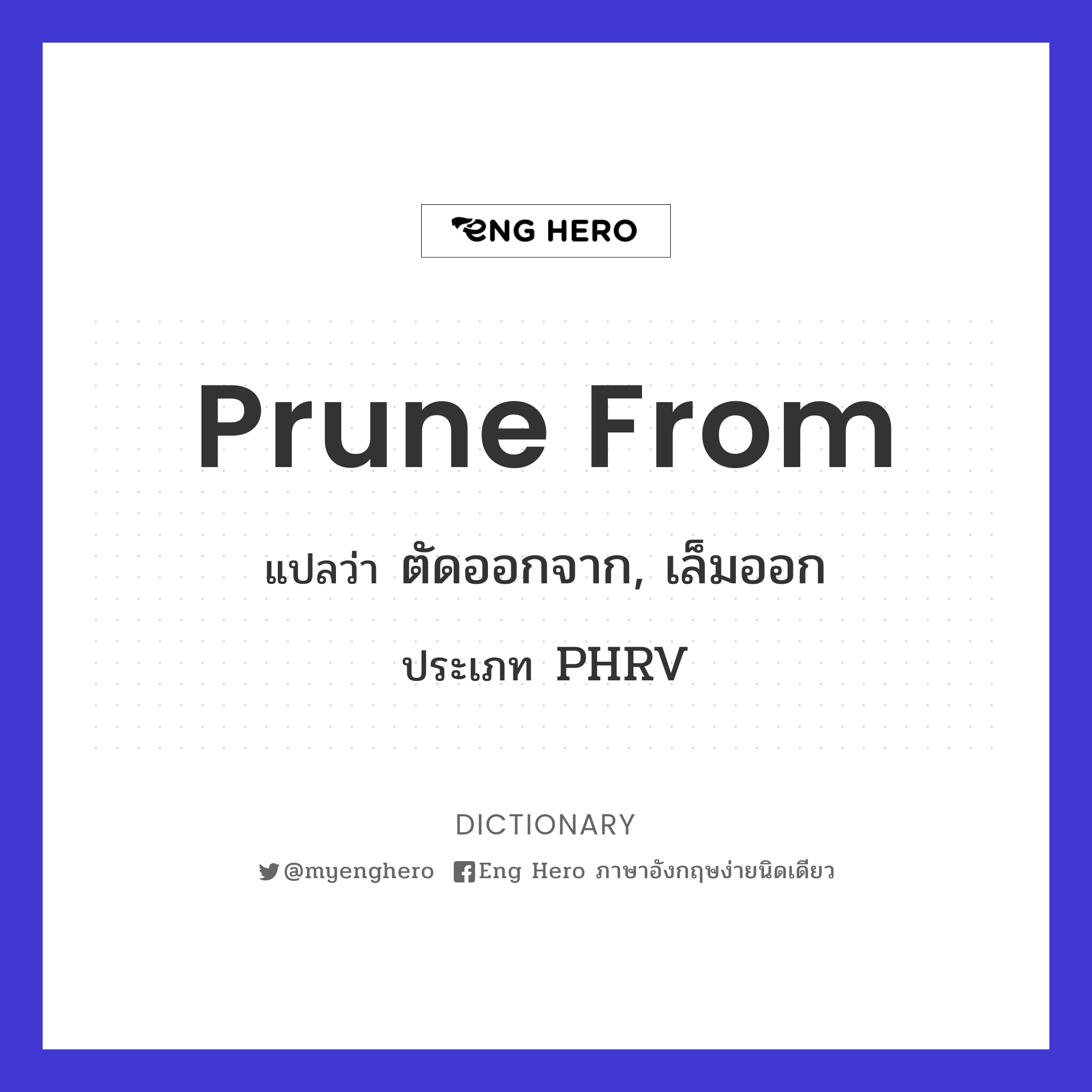 prune from