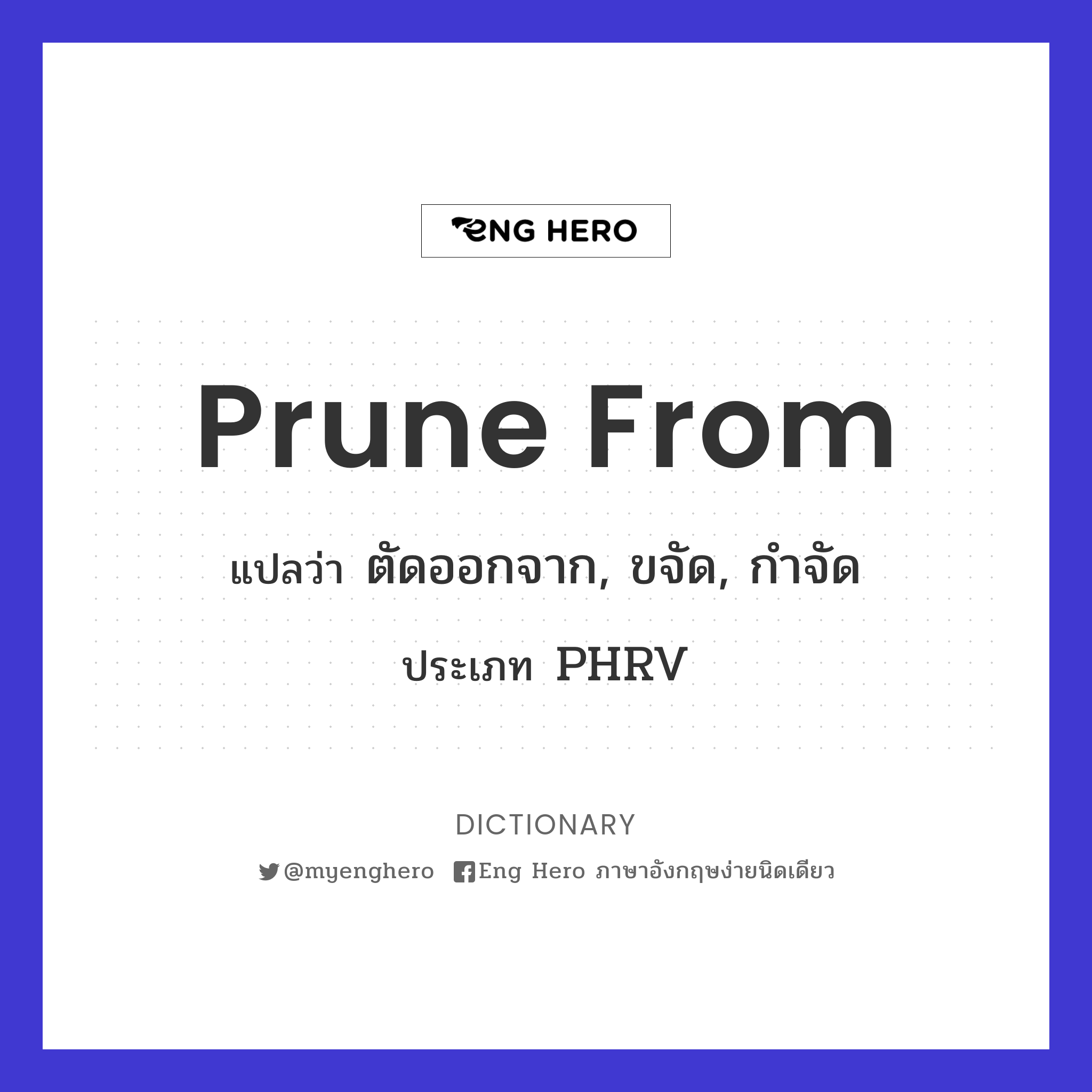 prune from