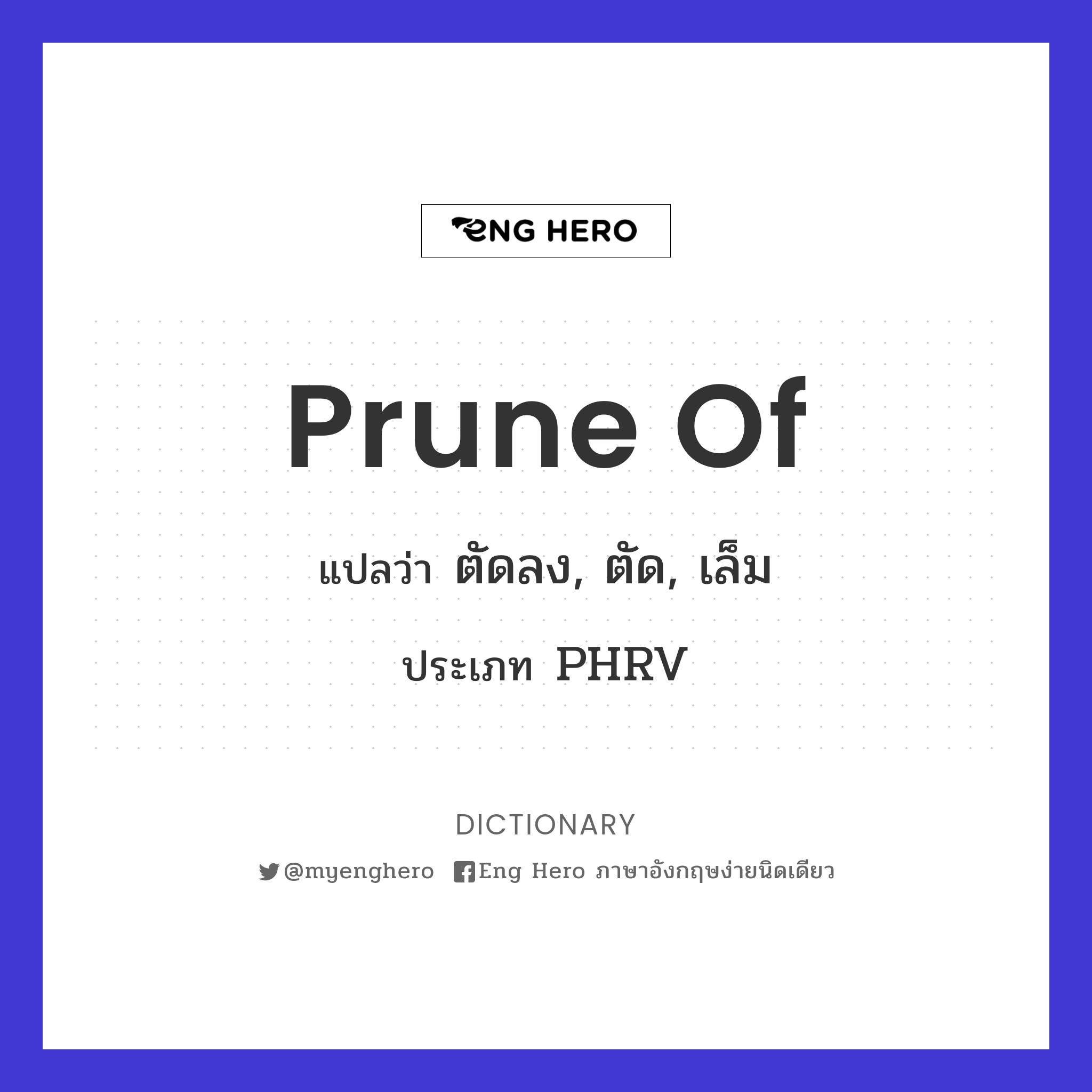 prune of