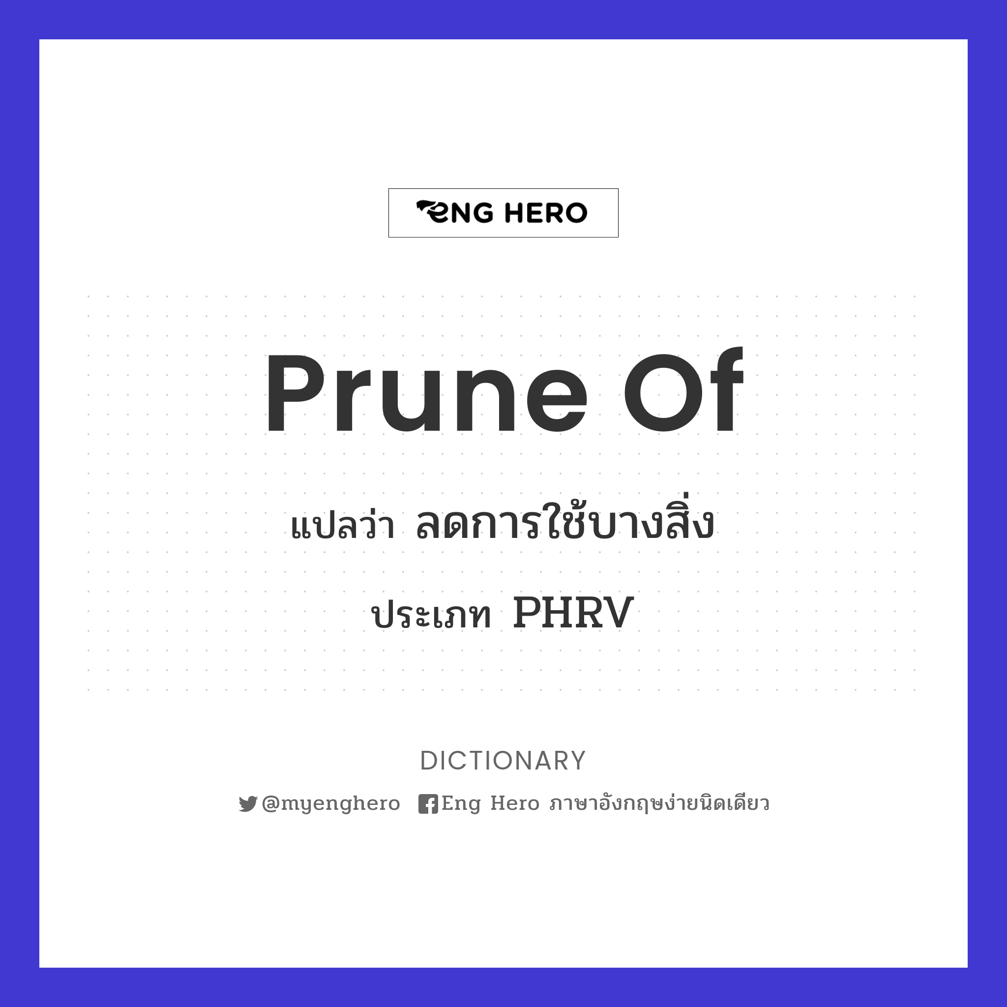 prune of