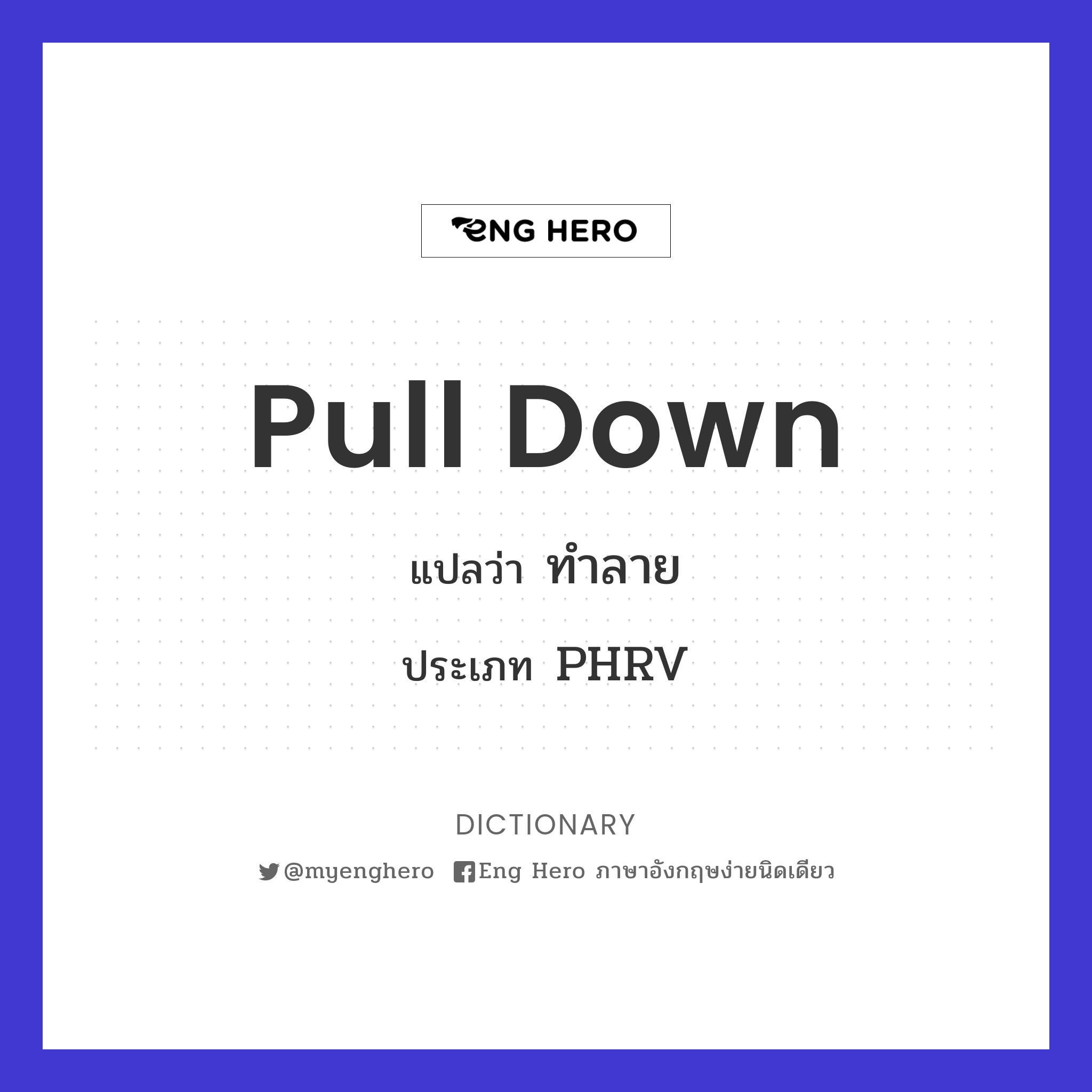 pull down