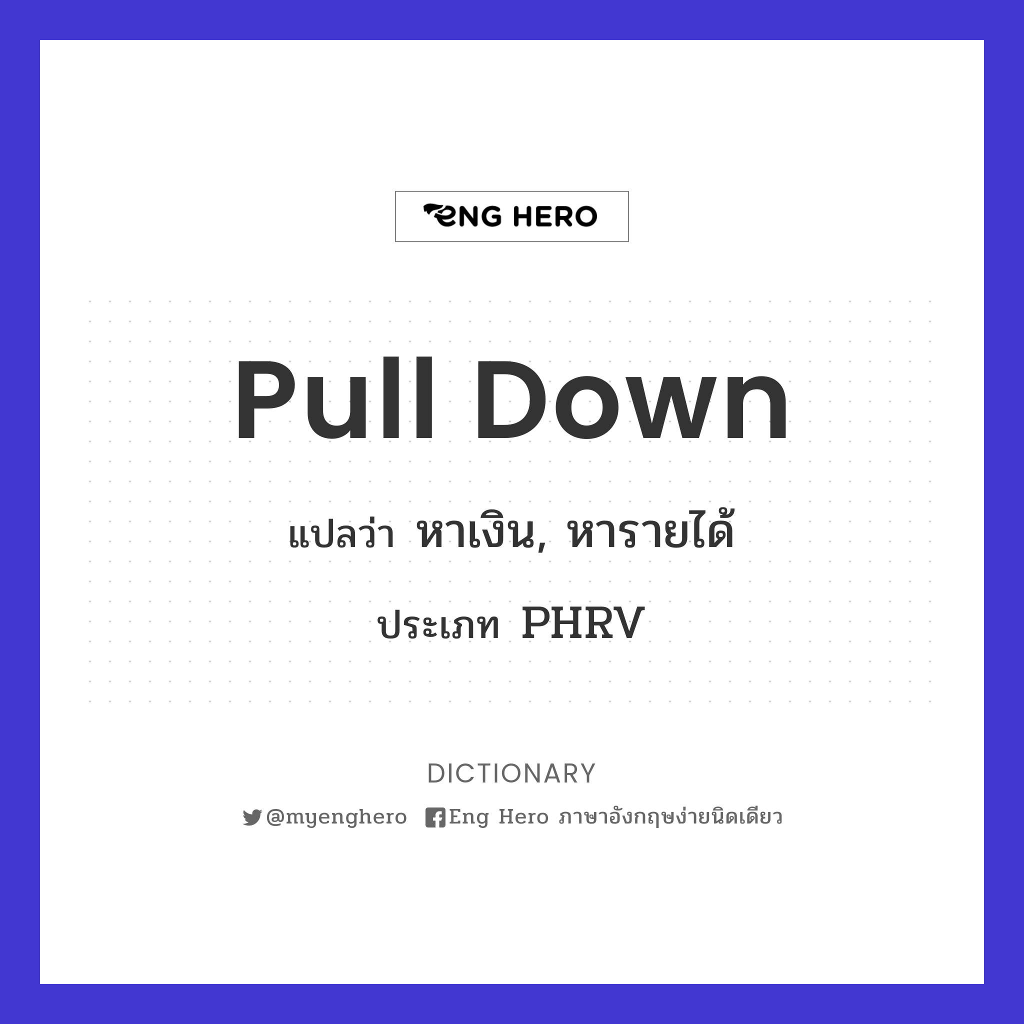 pull down