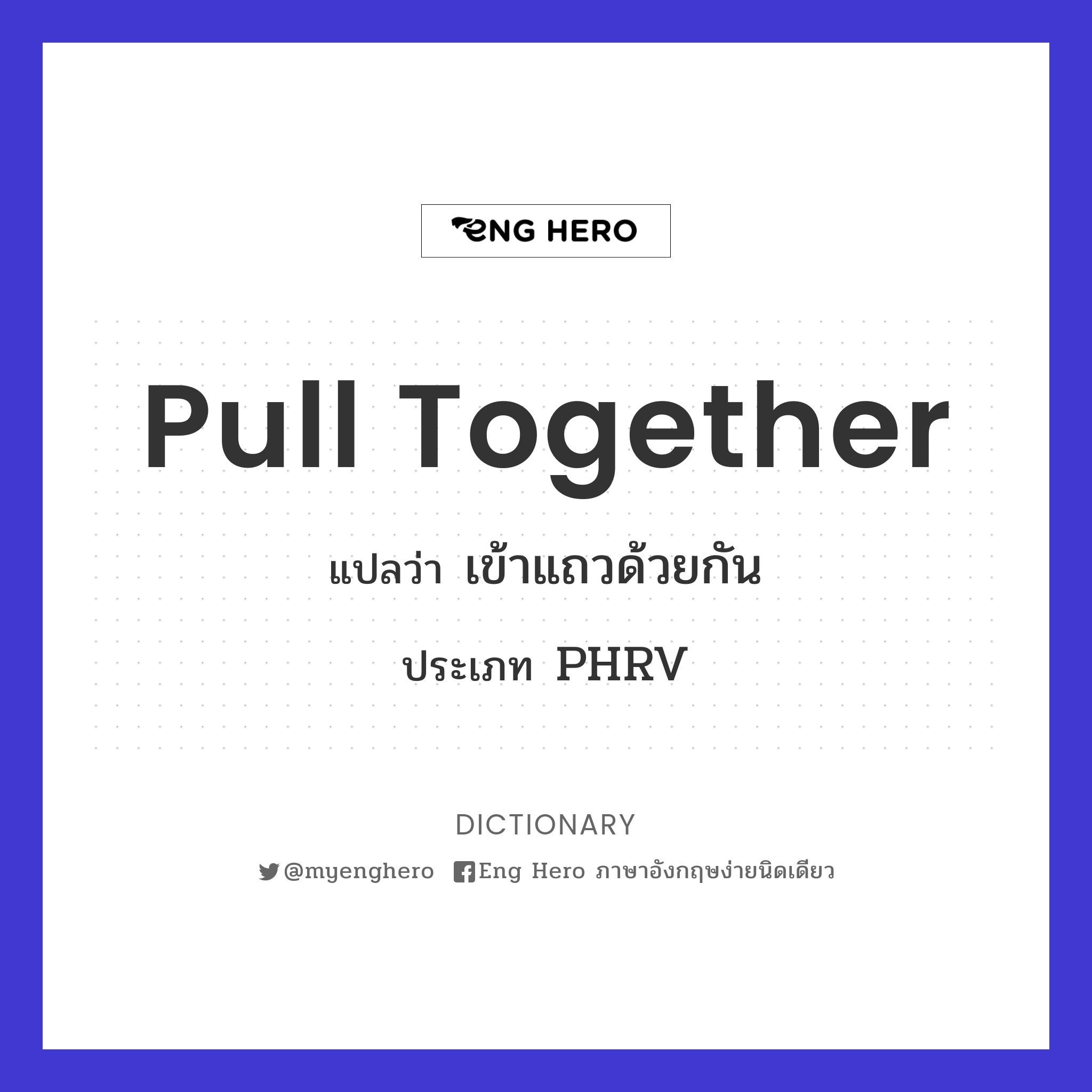 pull together