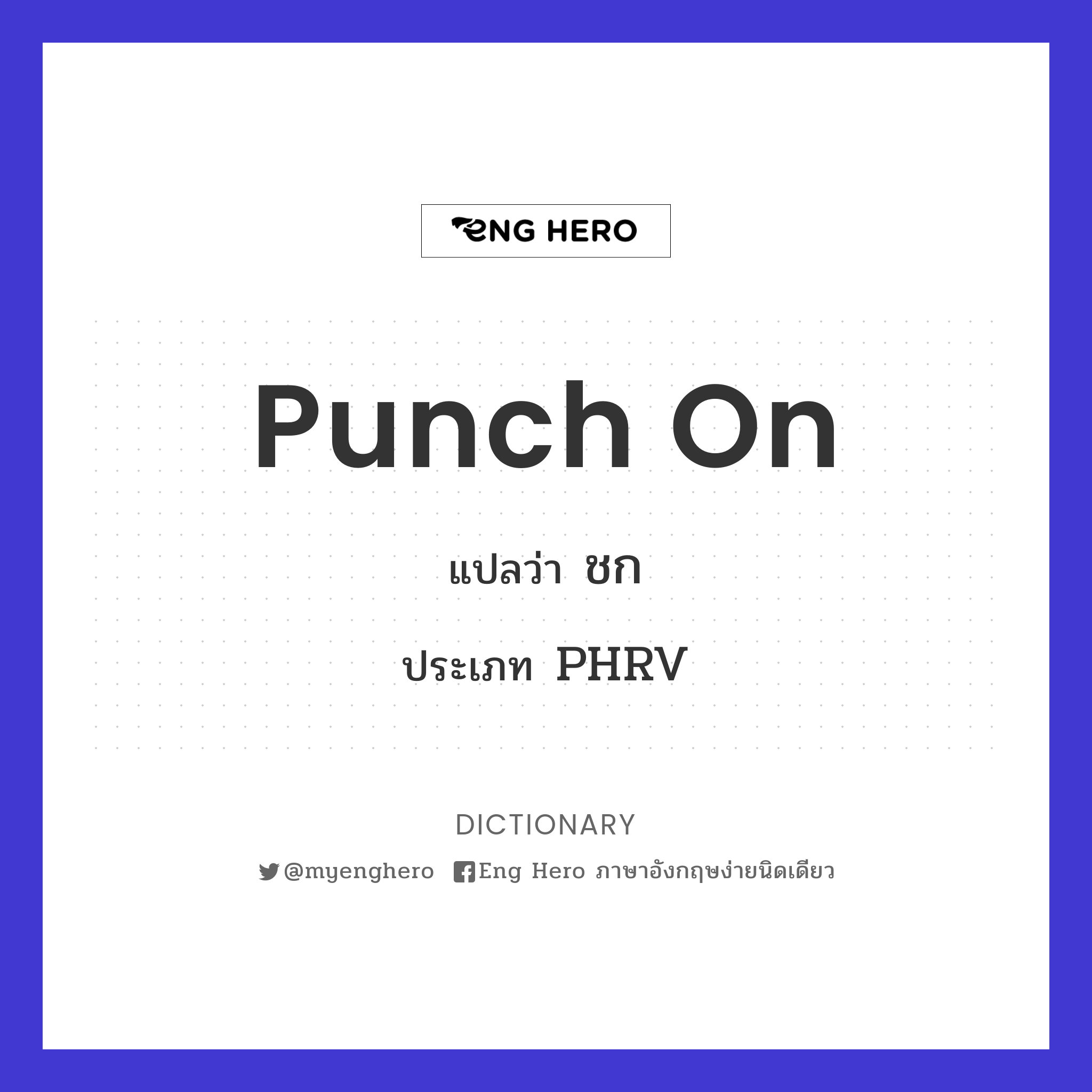 punch on