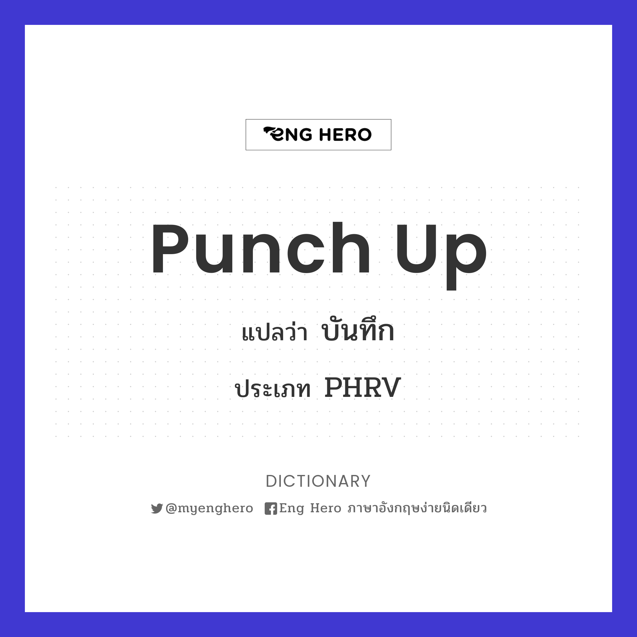 punch up