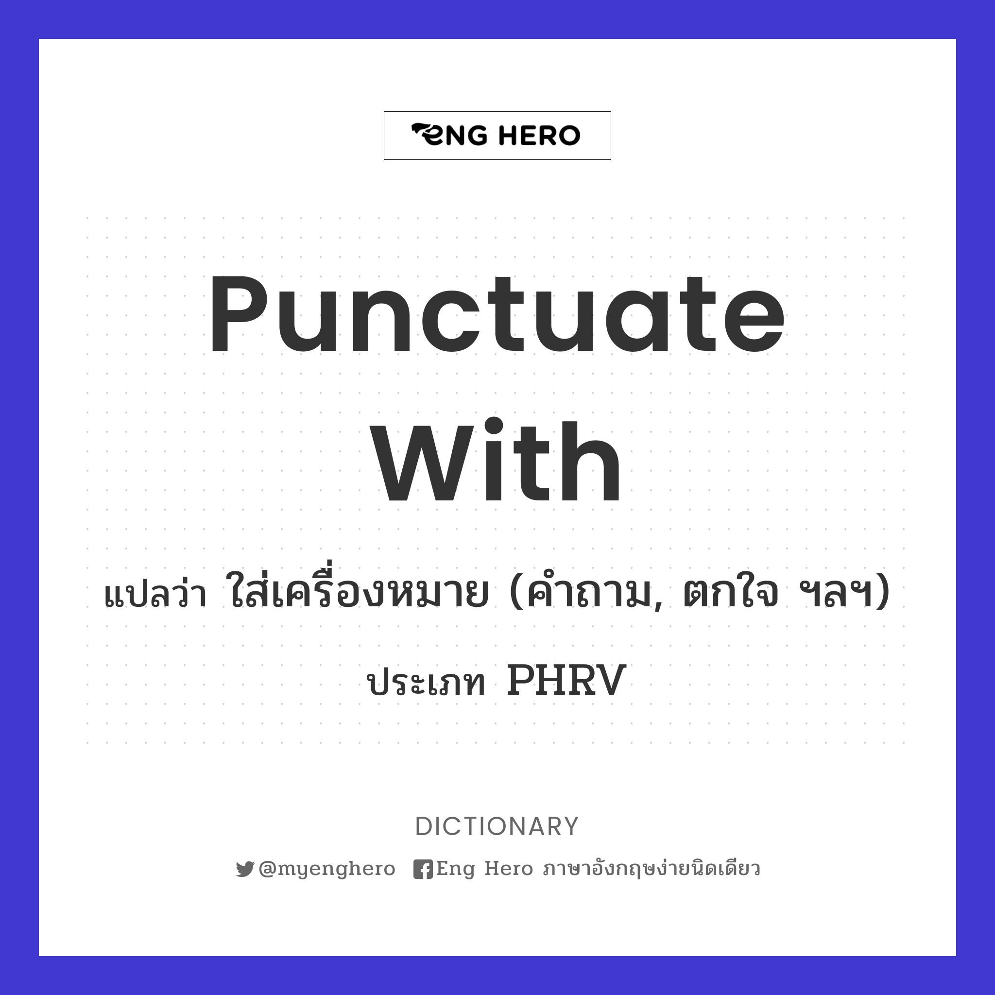 punctuate with