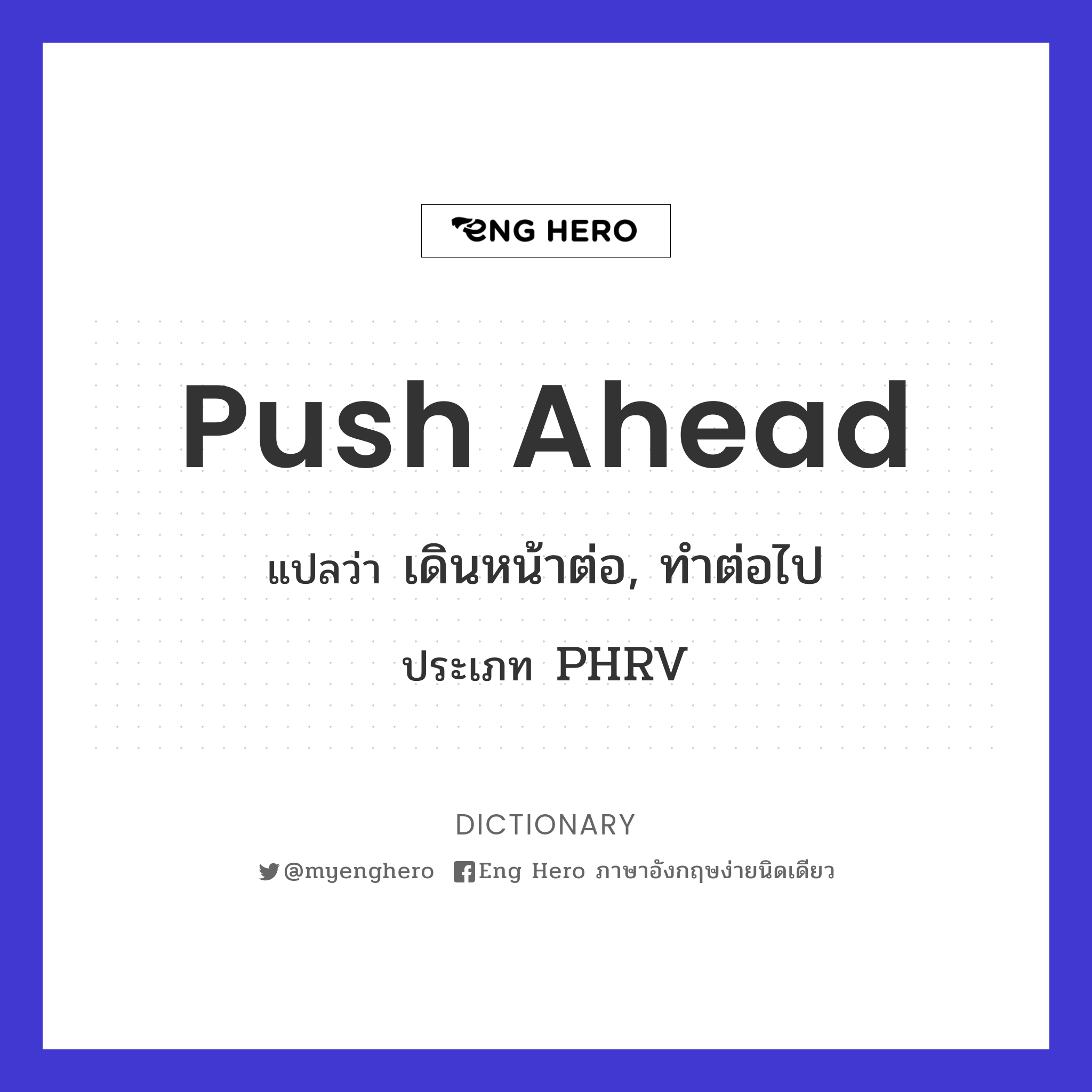 push ahead