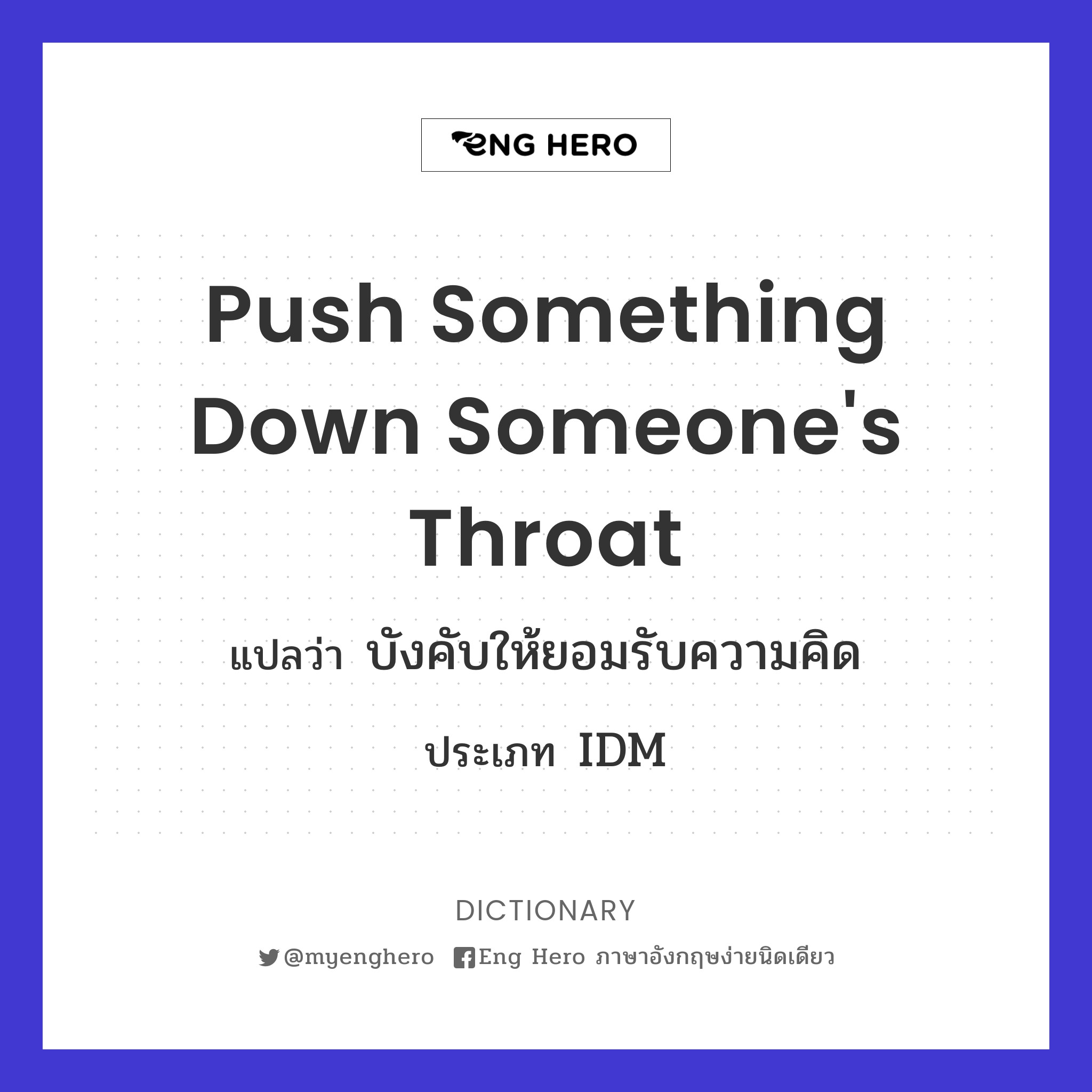 push something down someone's throat