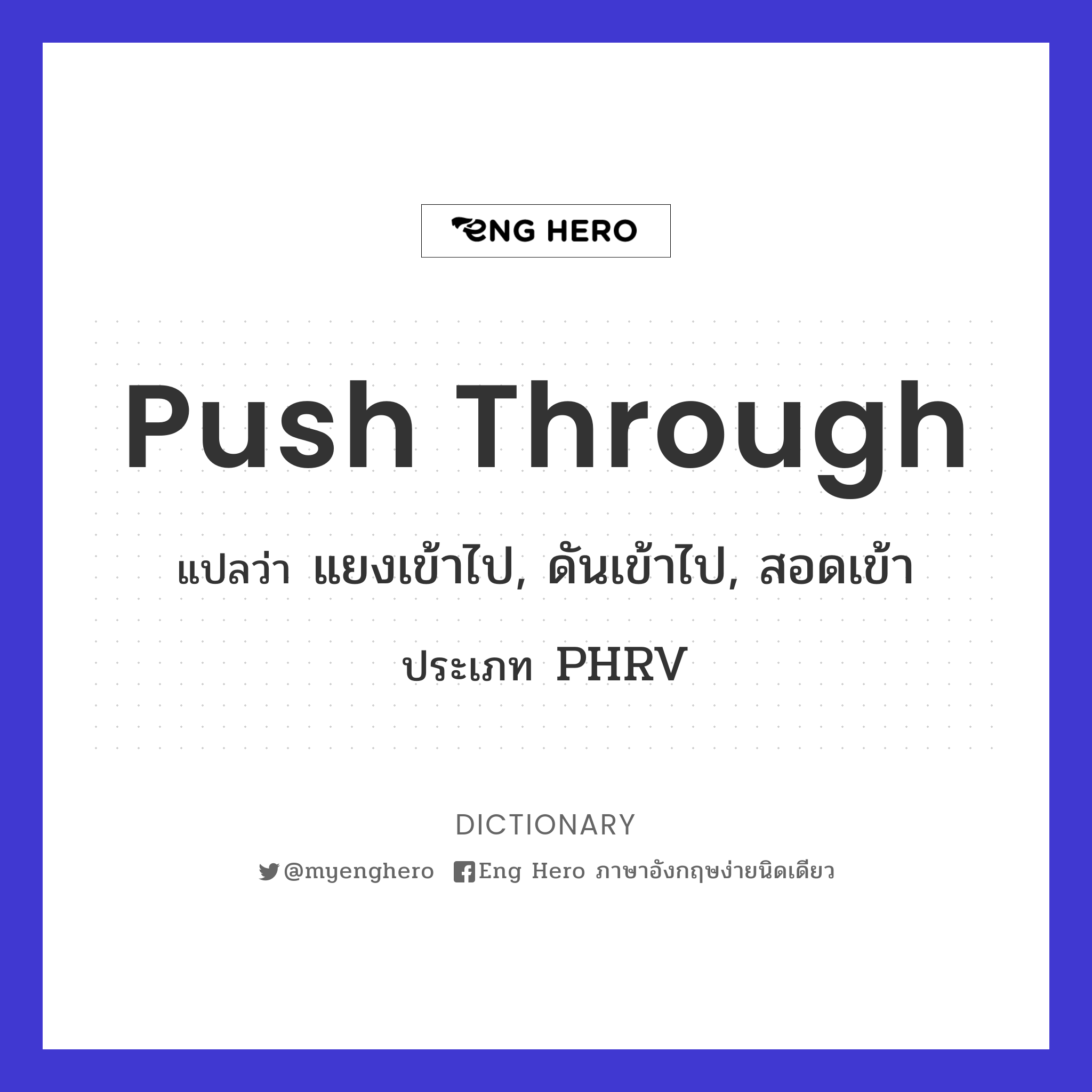 push through