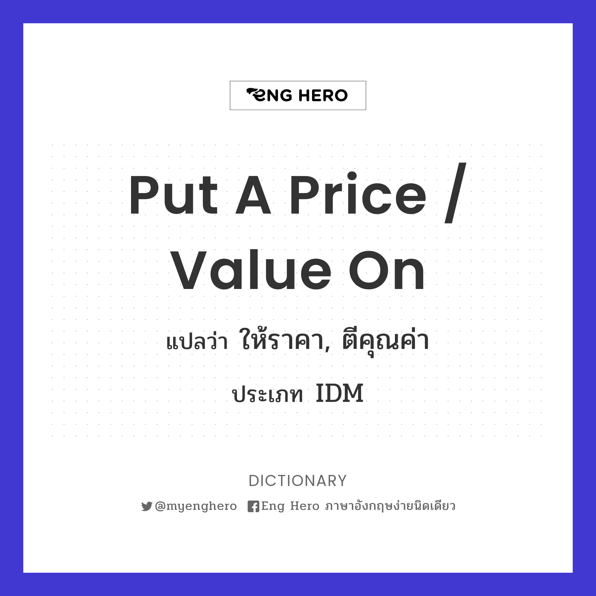 put a price / value on
