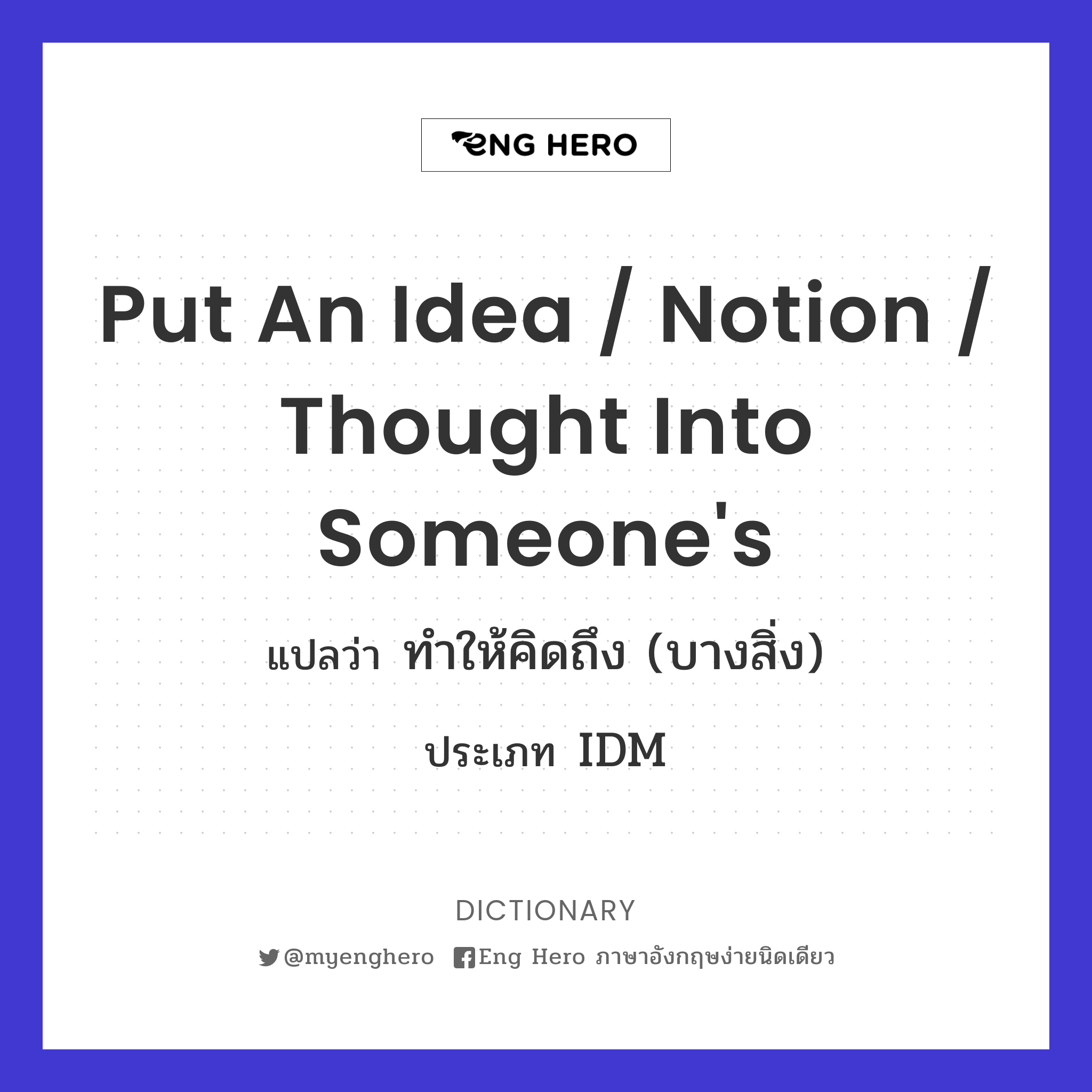 put an idea / notion / thought into someone's