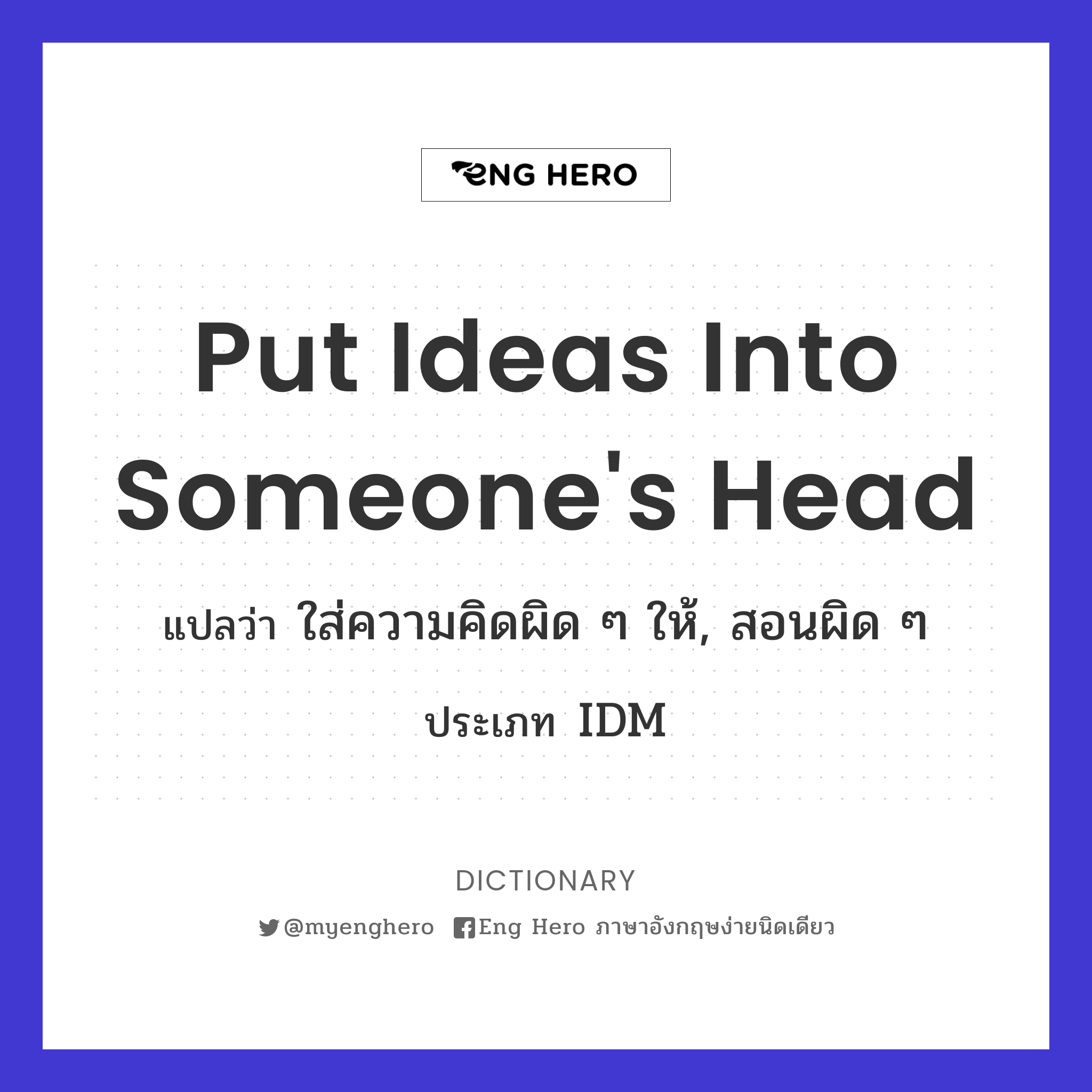 put ideas into someone's head