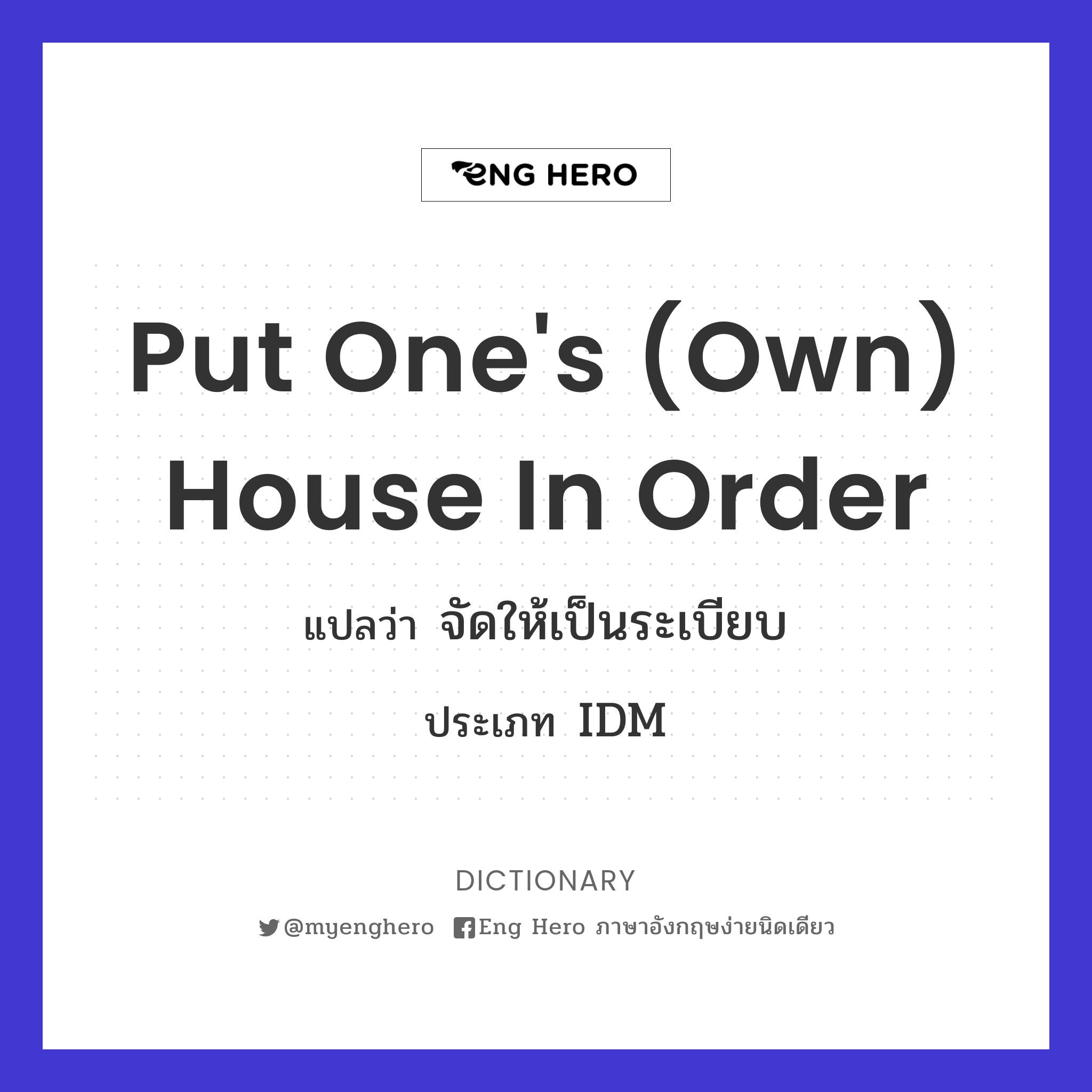 put one's (own) house in order