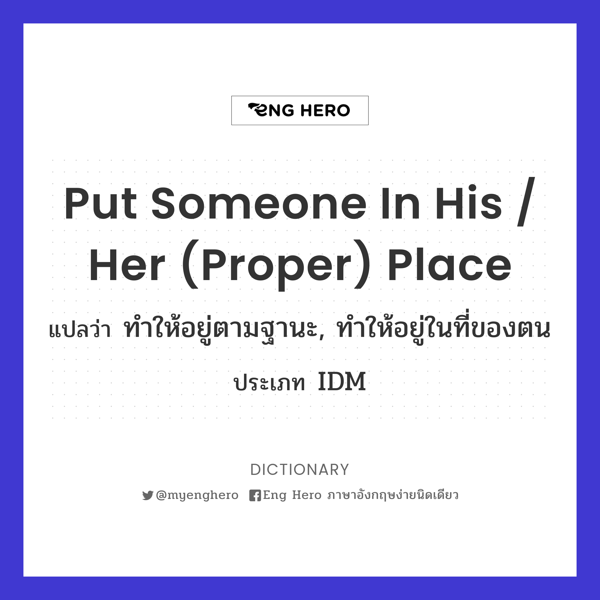 put someone in his / her (proper) place