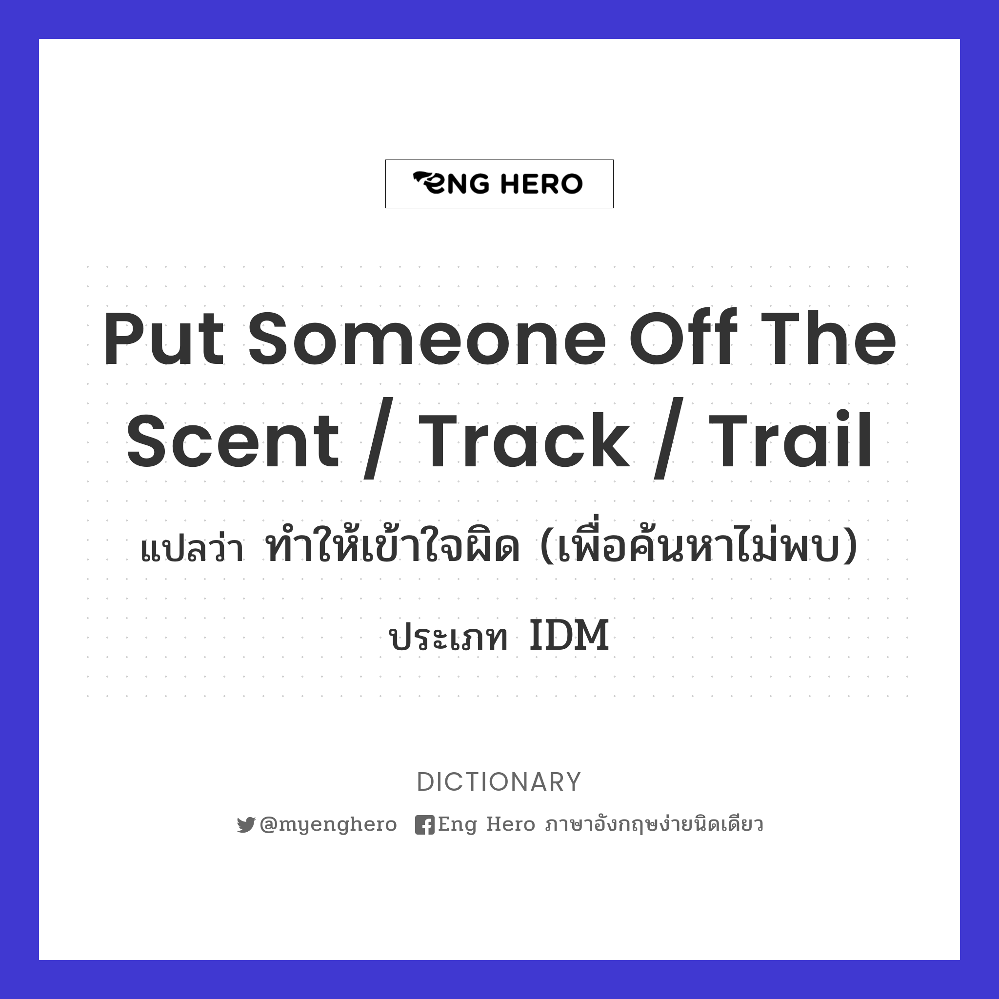 put someone off the scent / track / trail