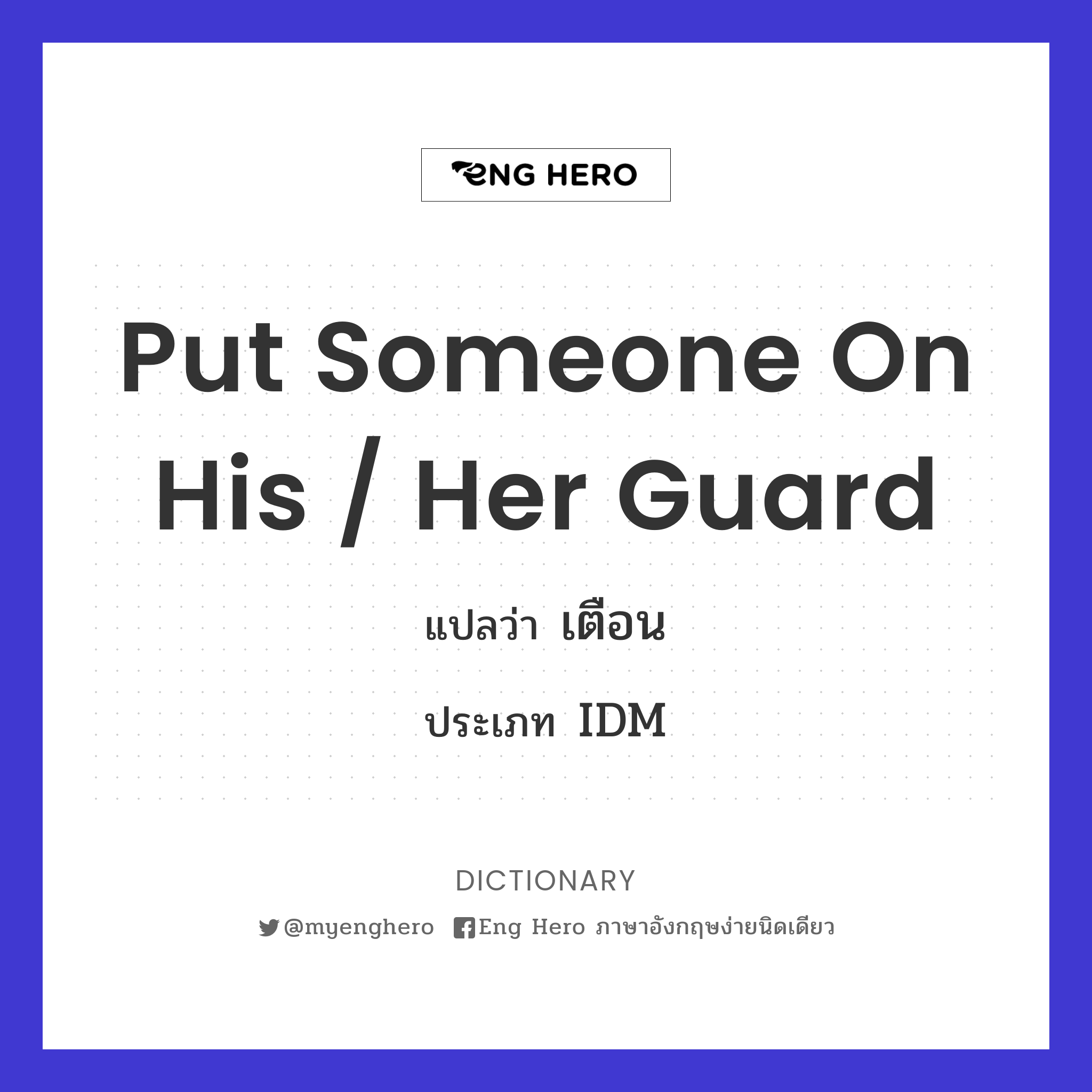 put someone on his / her guard