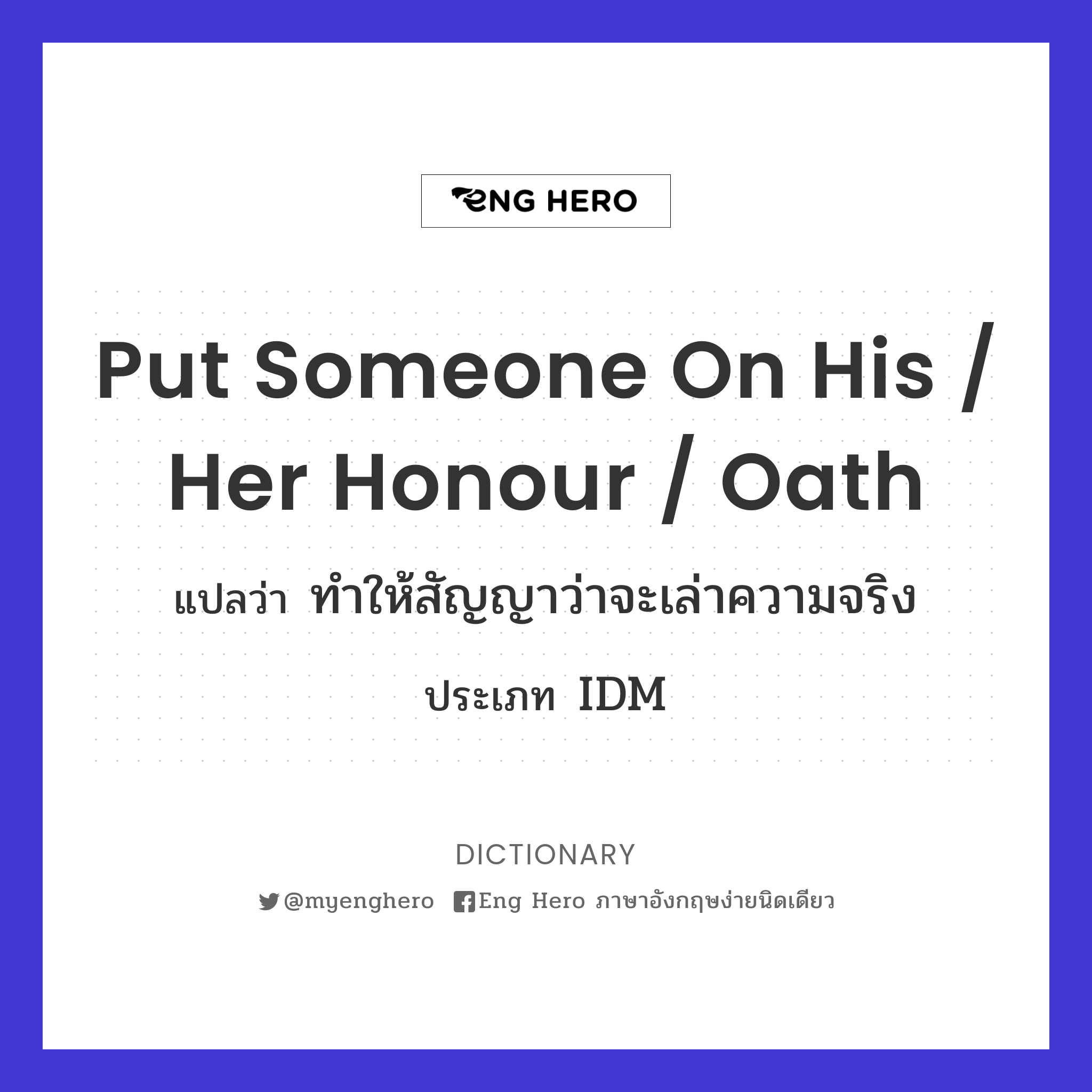 put someone on his / her honour / oath