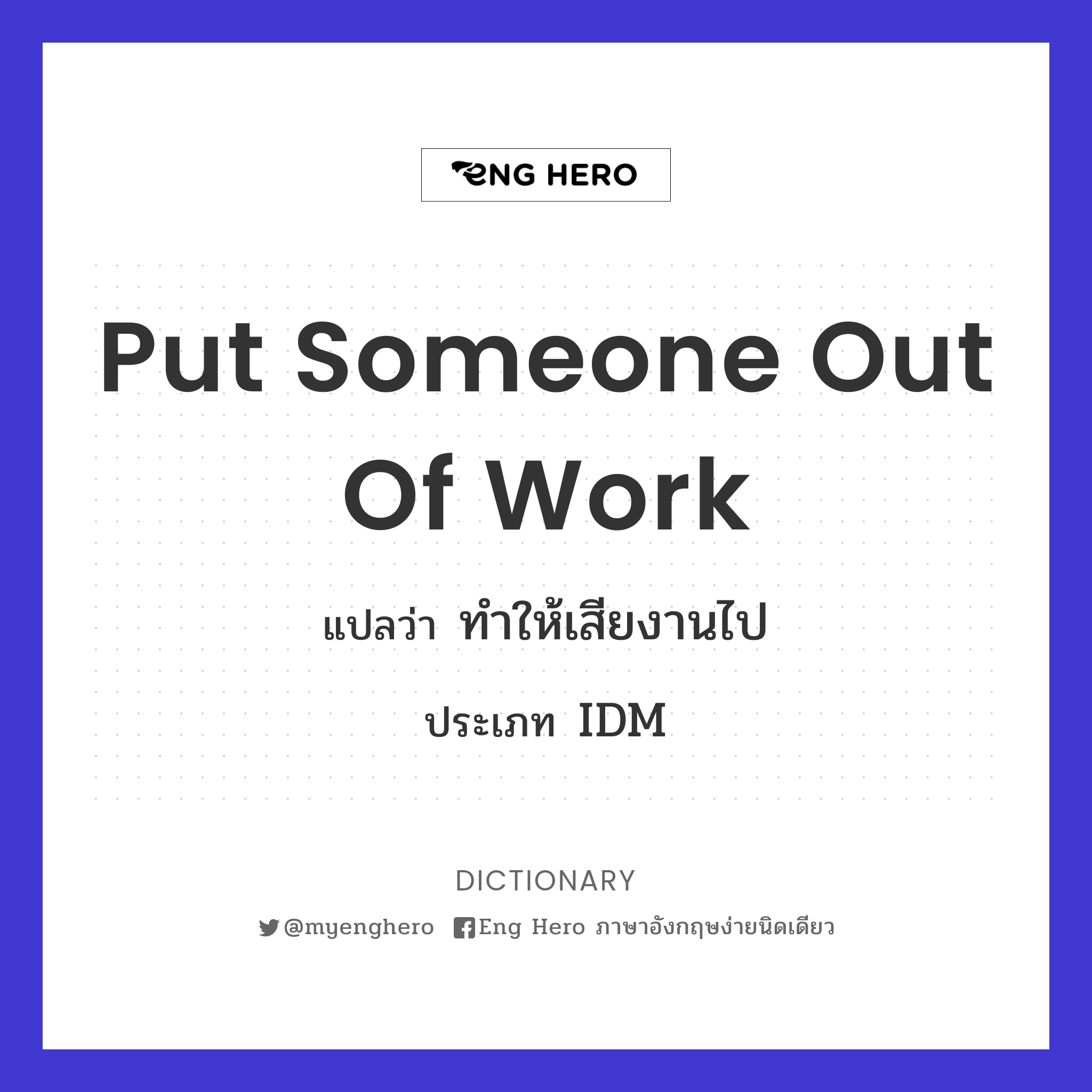 put someone out of work