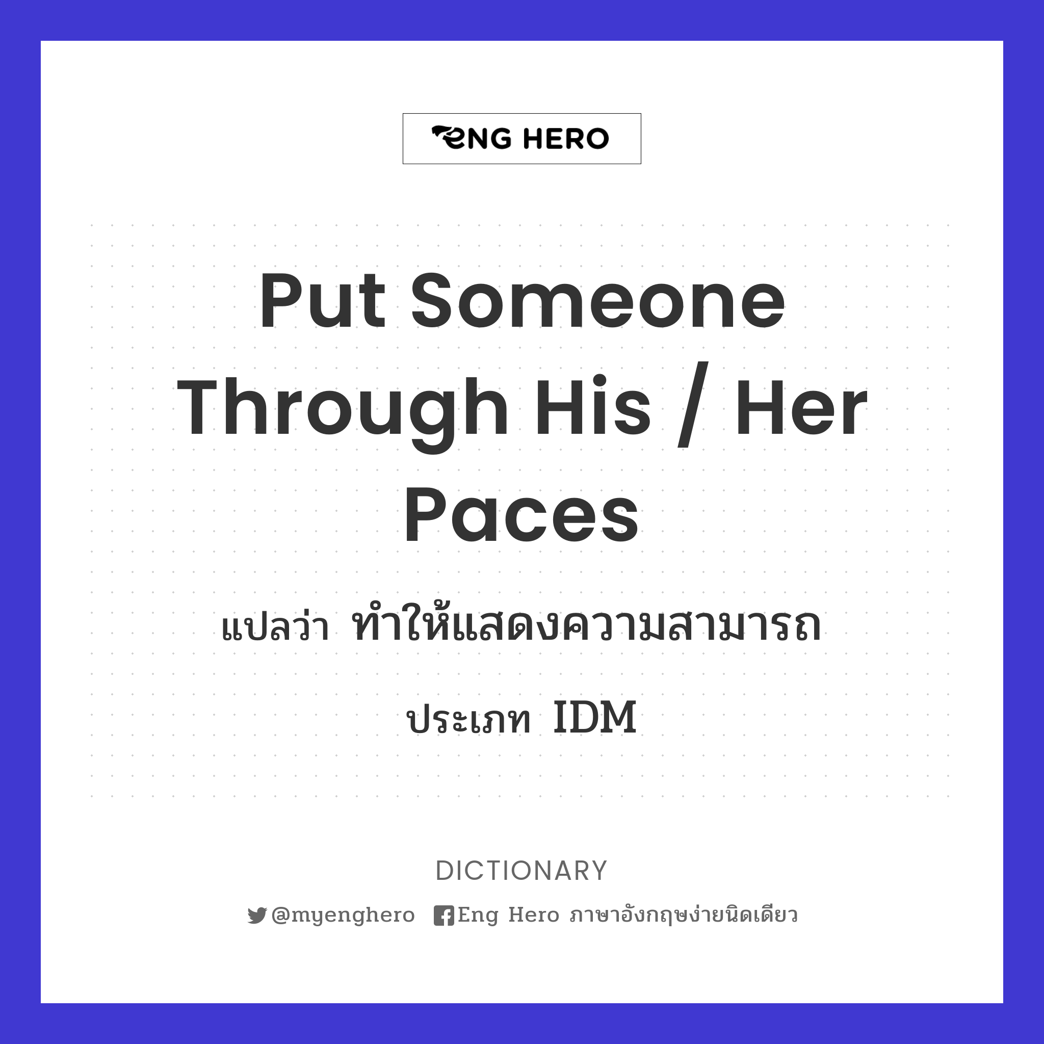 put someone through his / her paces