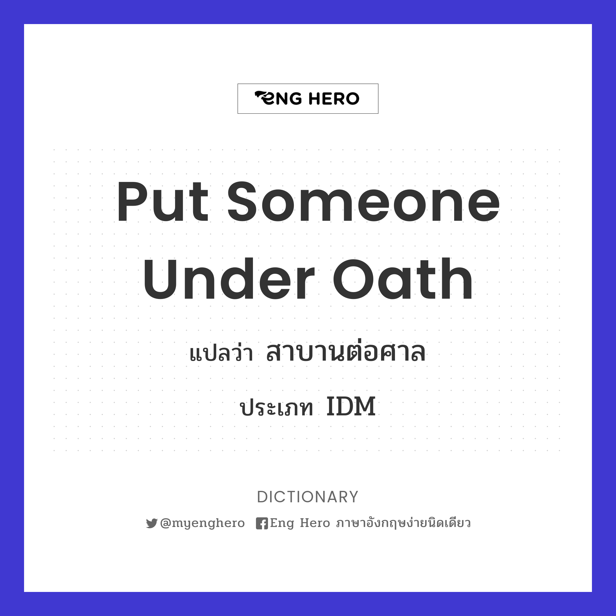 put someone under oath