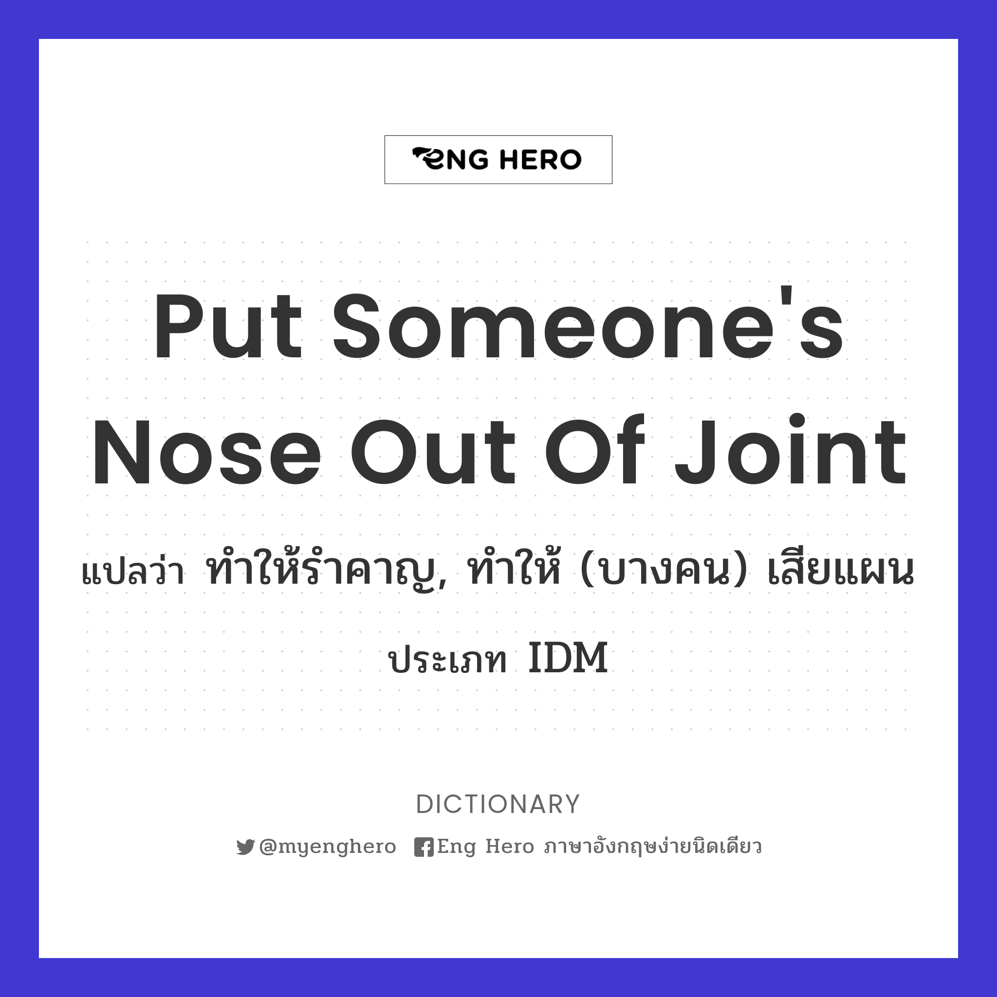 put someone's nose out of joint