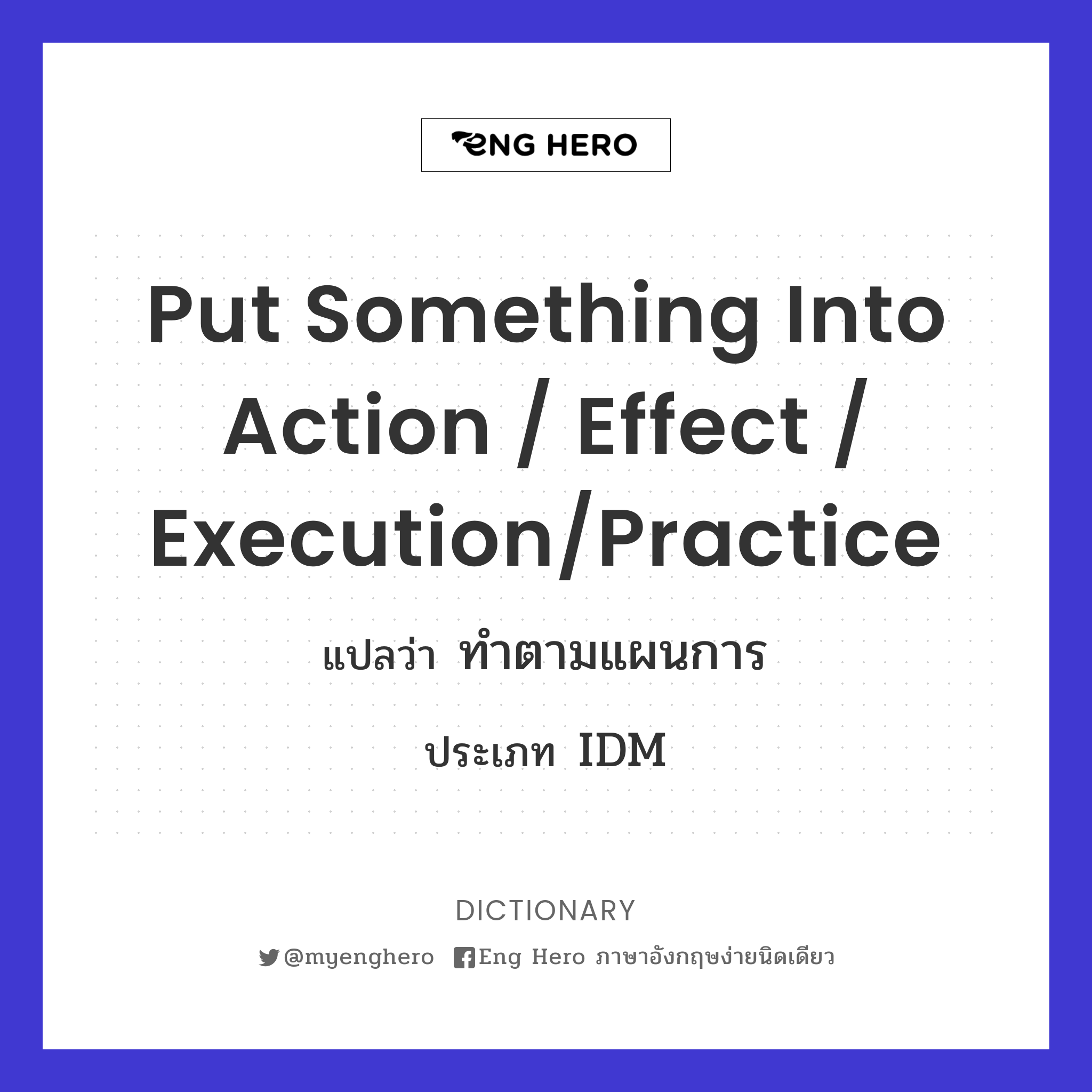 put something into action / effect / execution/practice