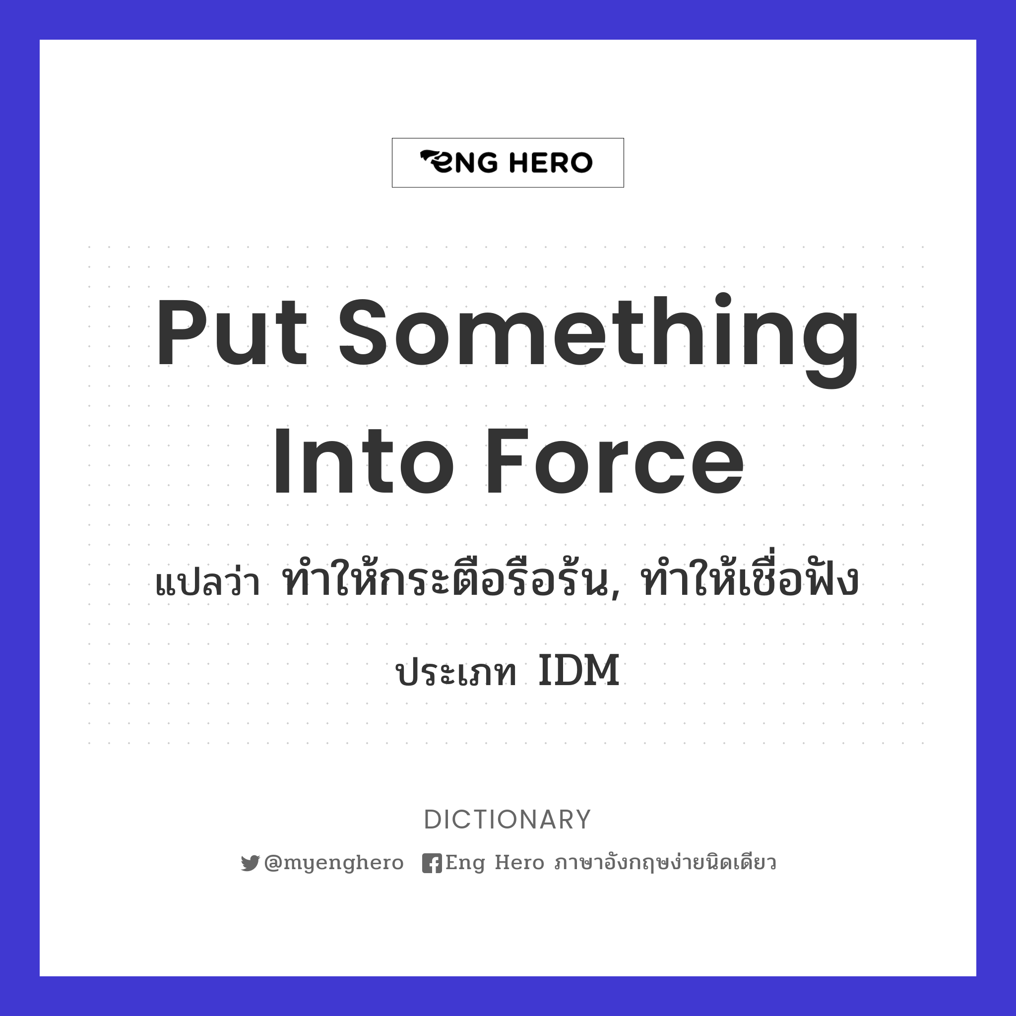 put something into force