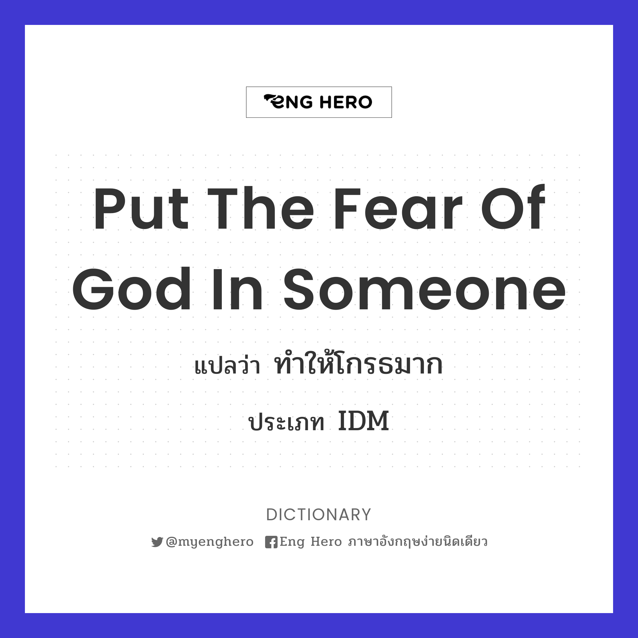 put the fear of God in someone