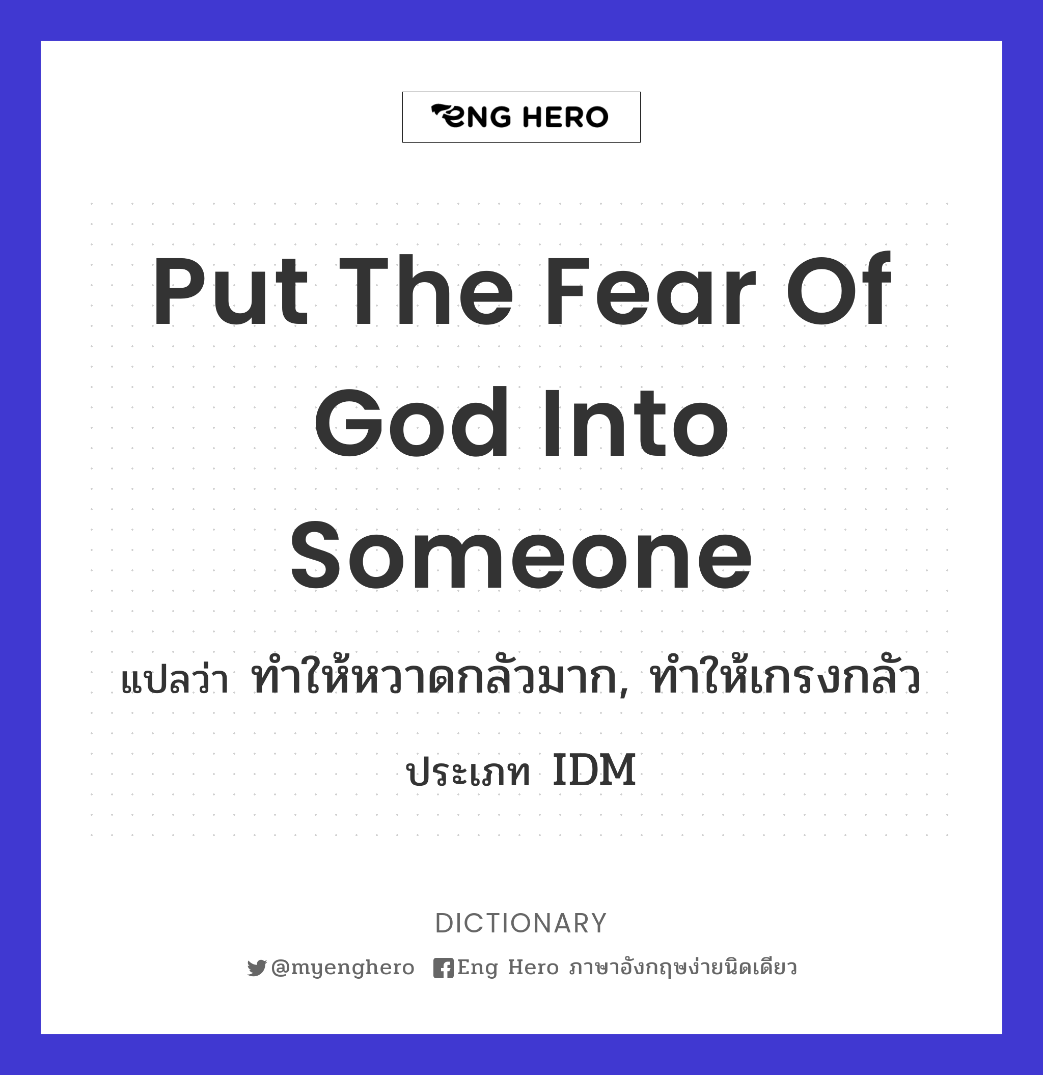put the fear of God into someone