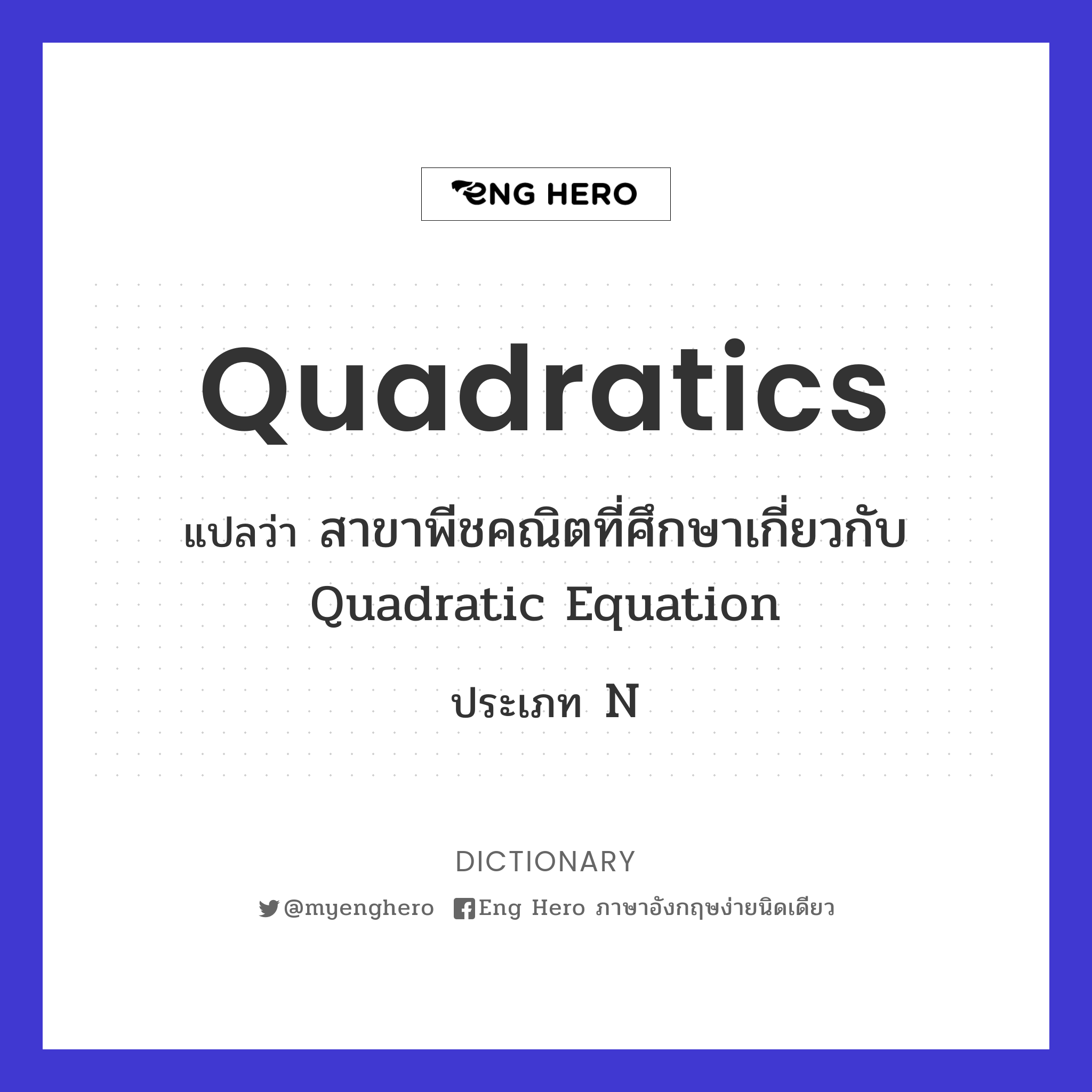 quadratics